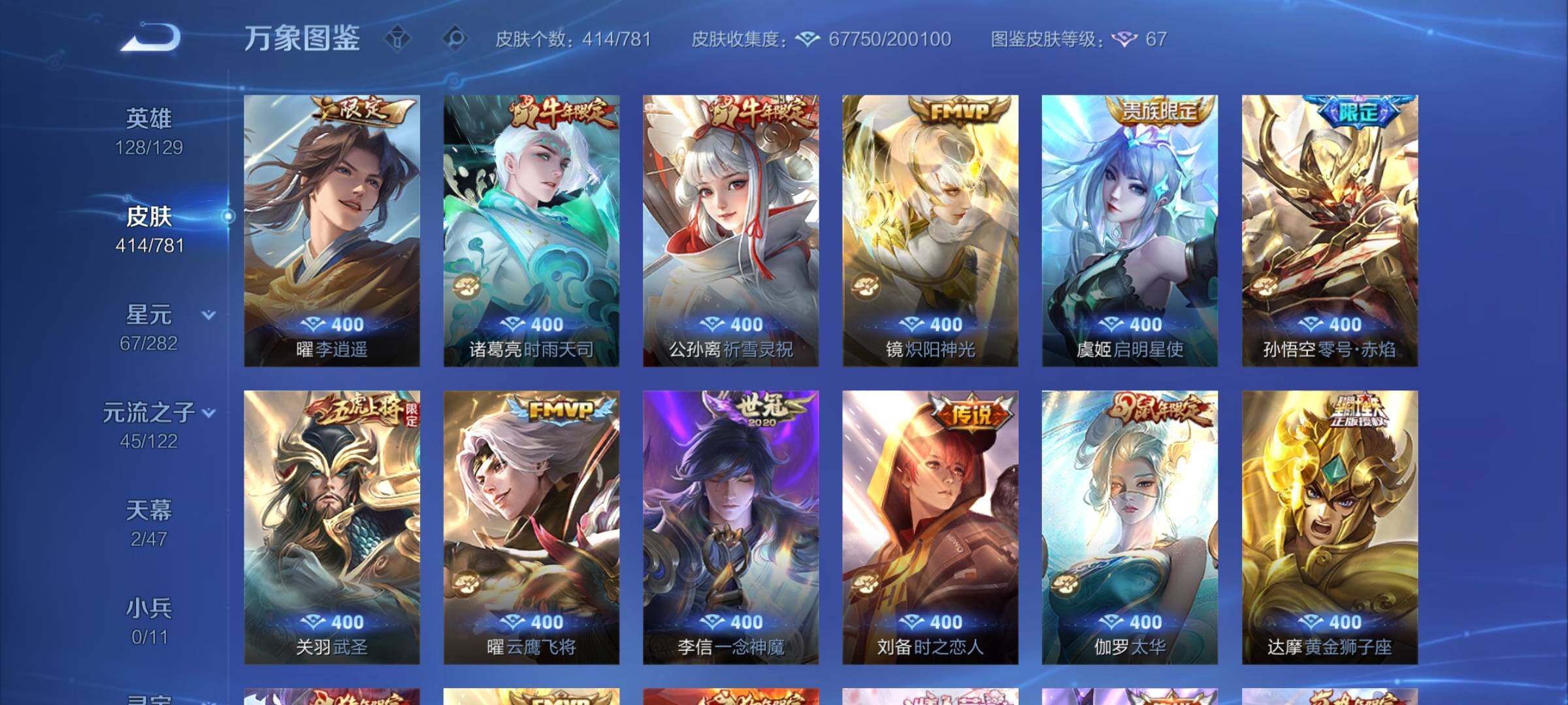 WZCMW4167843王者荣耀账号详情图8