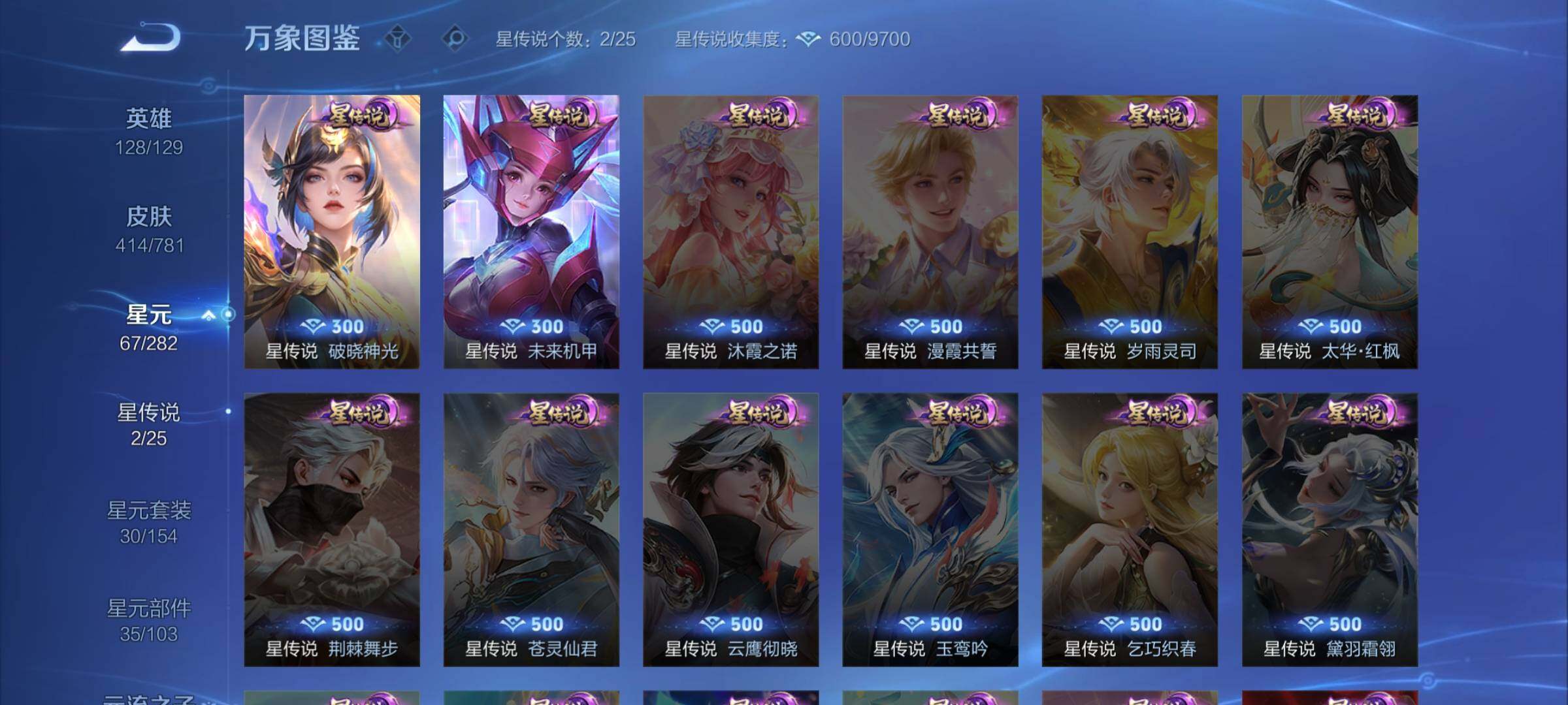 WZCMW4167843王者荣耀账号详情图9