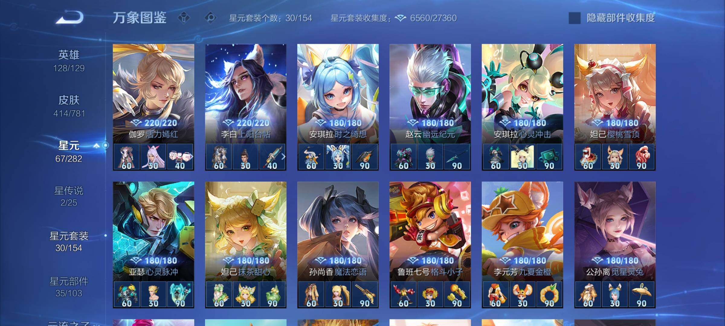 WZCMW4167843王者荣耀账号详情图10