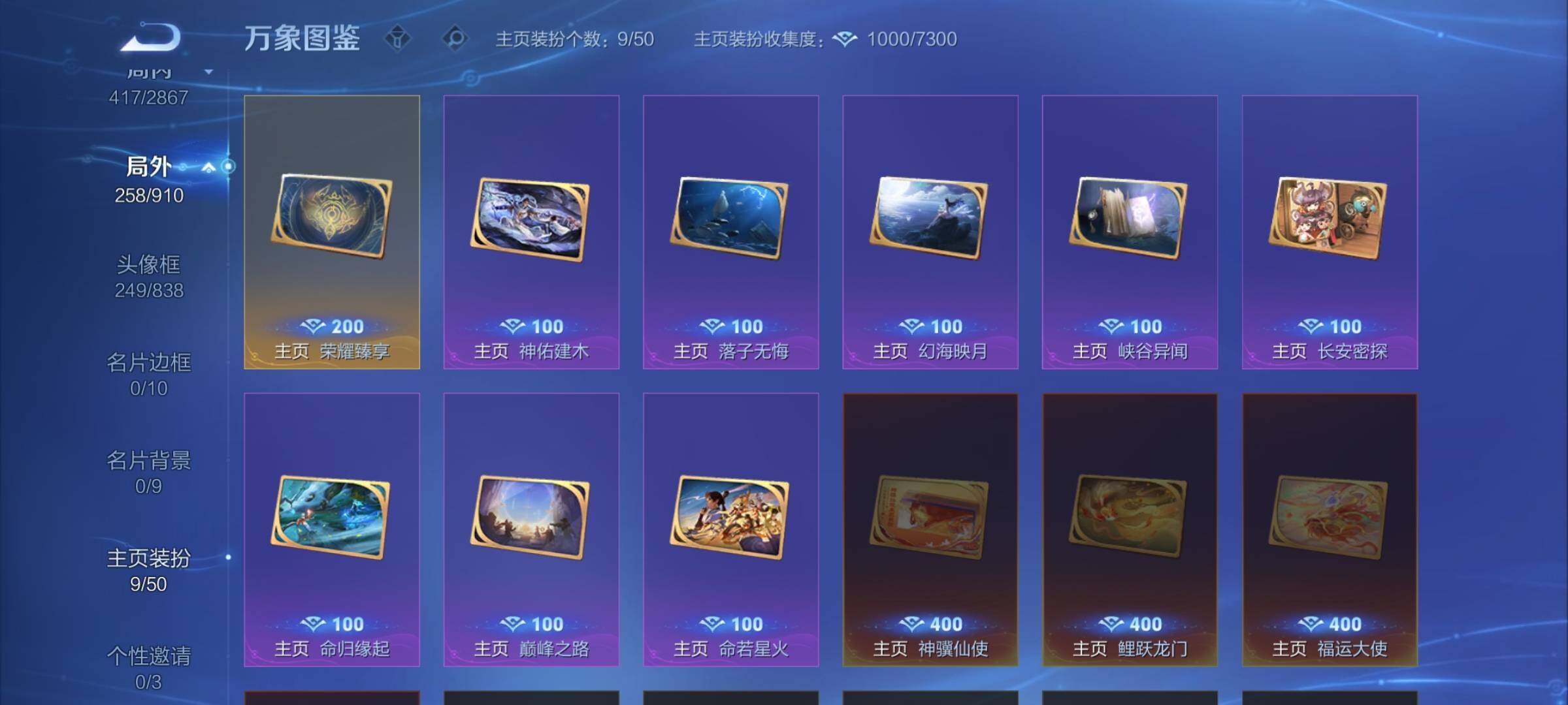 WZCMW4167843王者荣耀账号详情图15