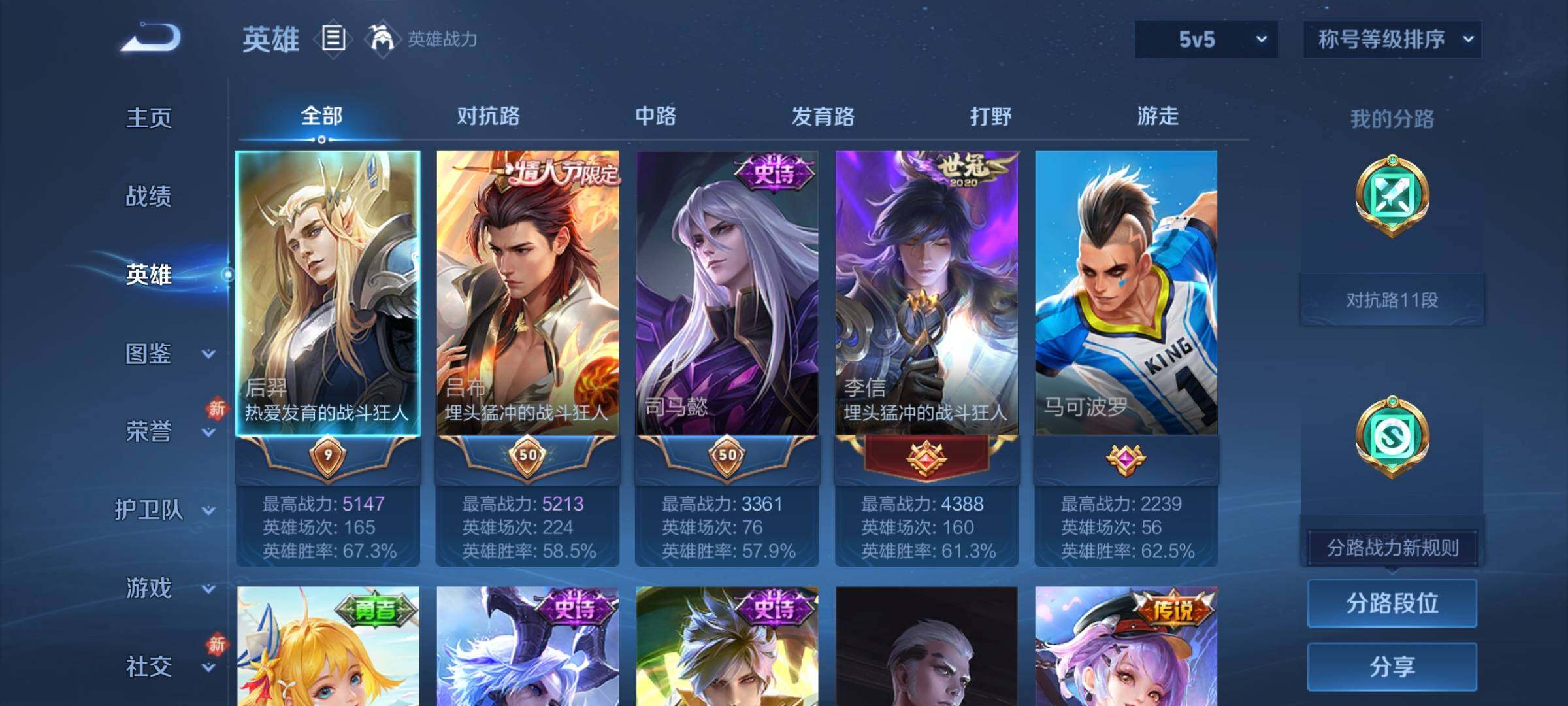 WZCMW4167844王者荣耀账号详情图3