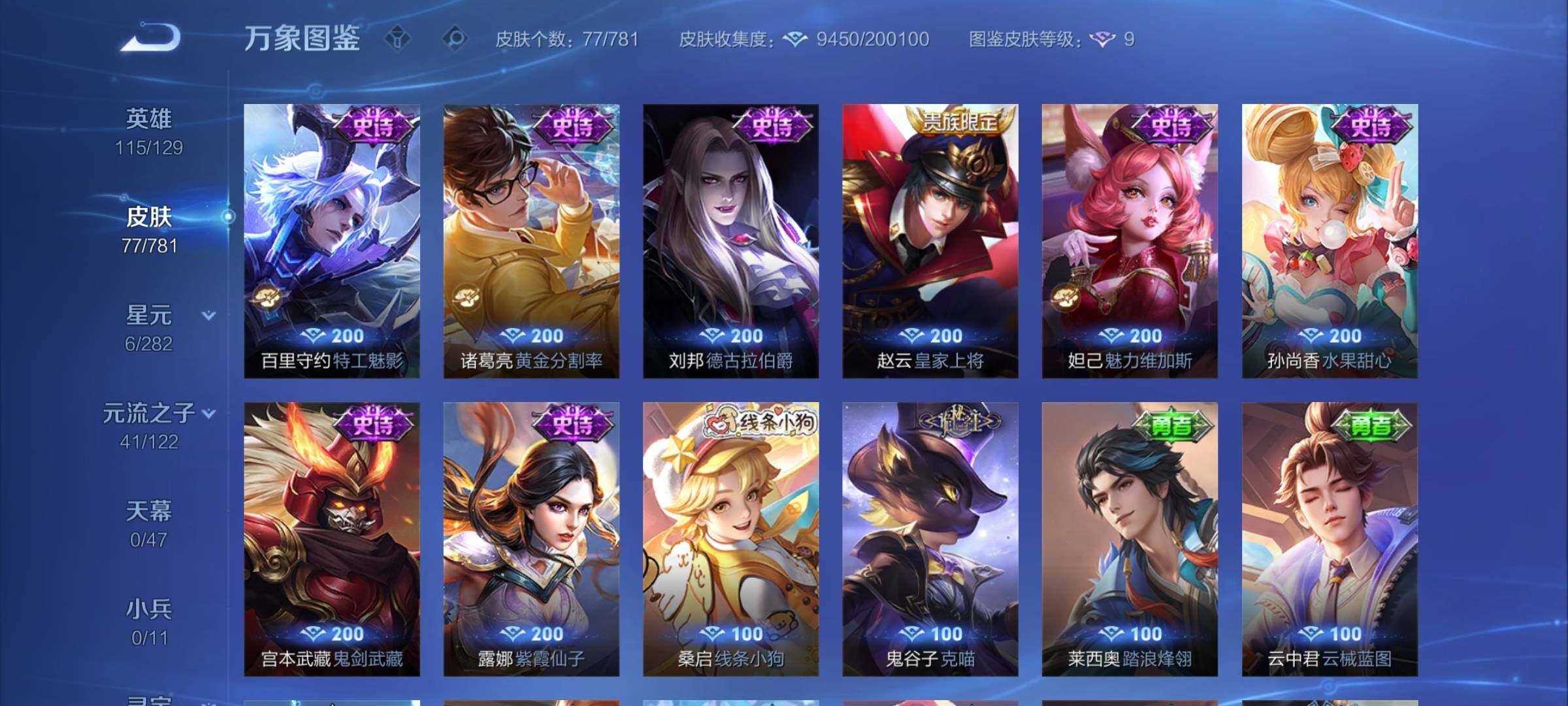 WZCMW4167844王者荣耀账号详情图7