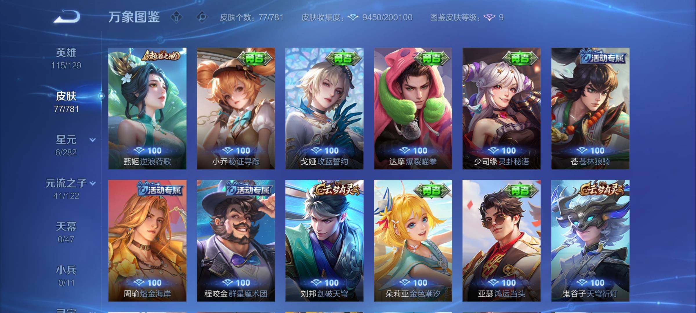 WZCMW4167844王者荣耀账号详情图8