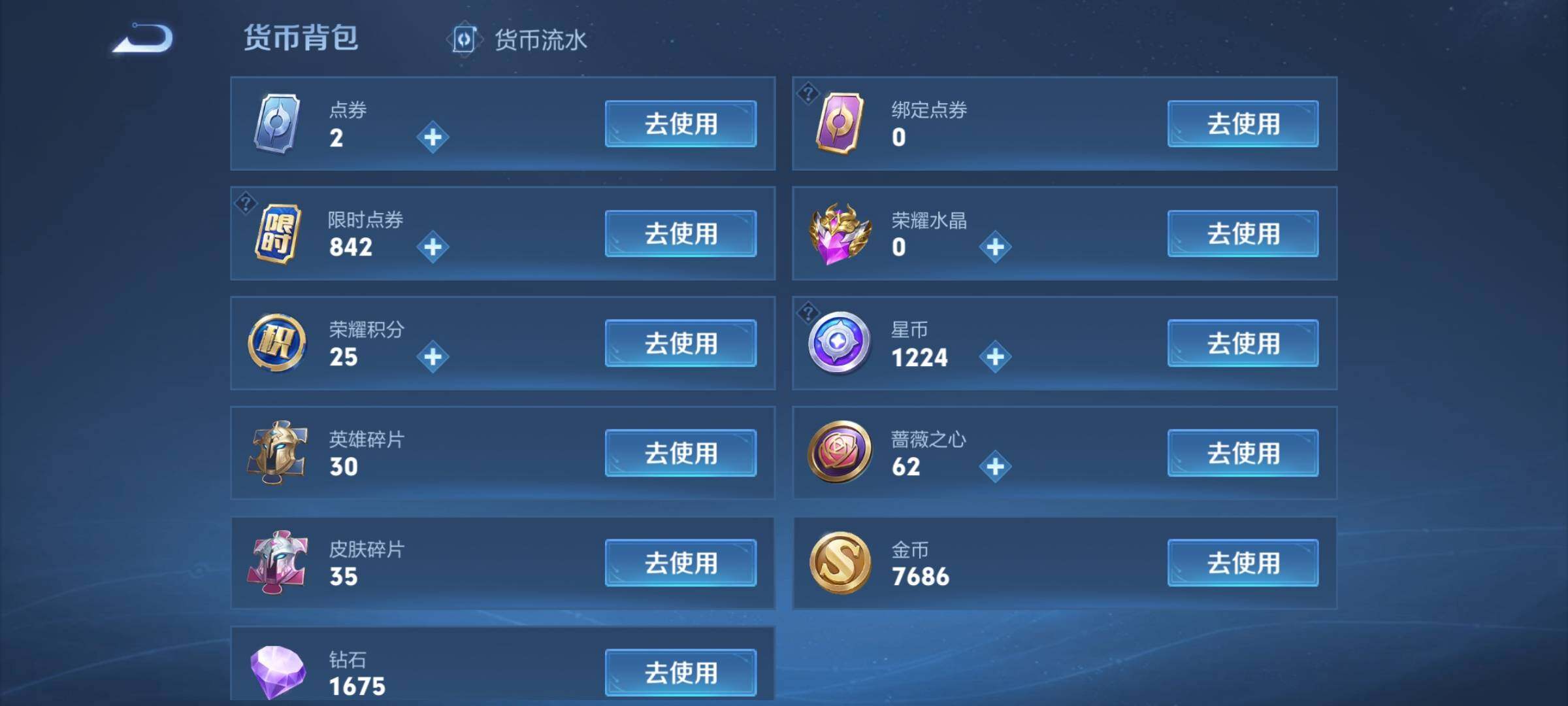 WZCMW4167844王者荣耀账号详情图9