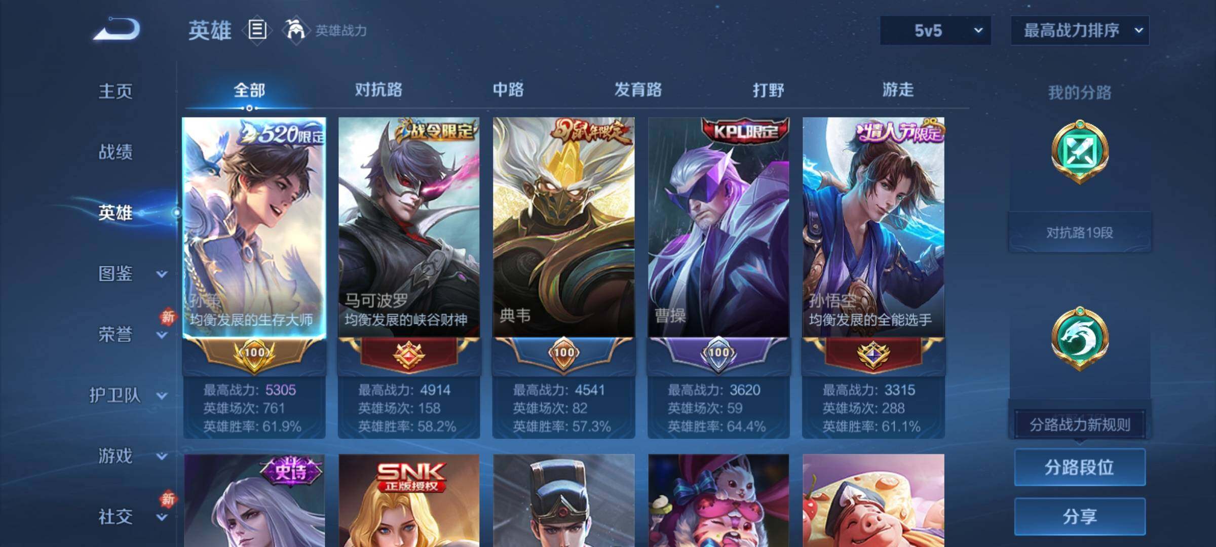 WZCMY4167233王者荣耀账号详情图3