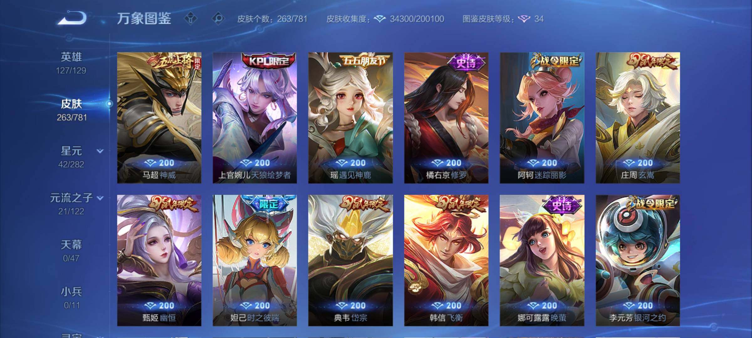 WZCMY4167233王者荣耀账号详情图9