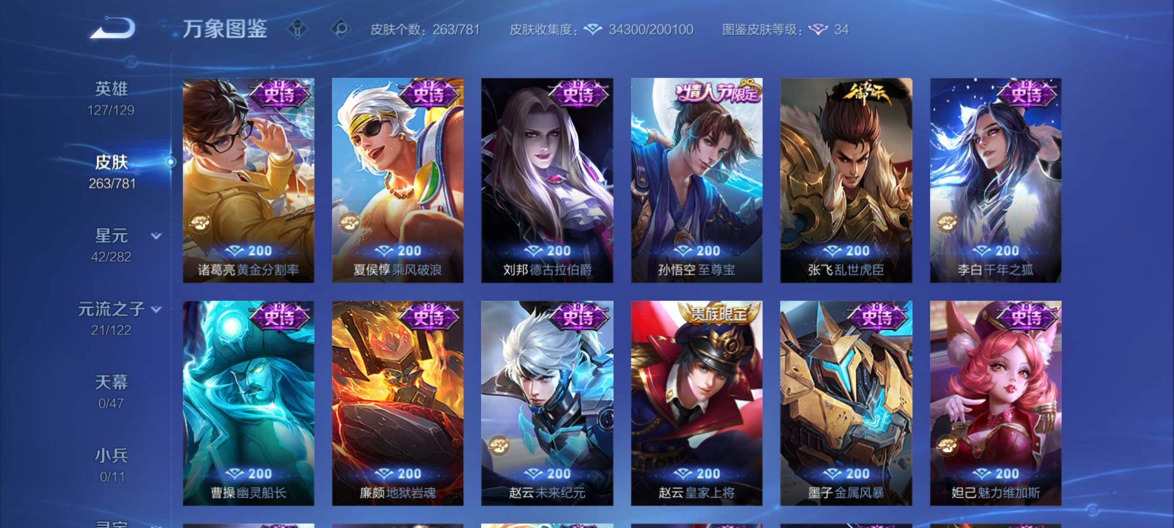 WZCMY4167233王者荣耀账号详情图11