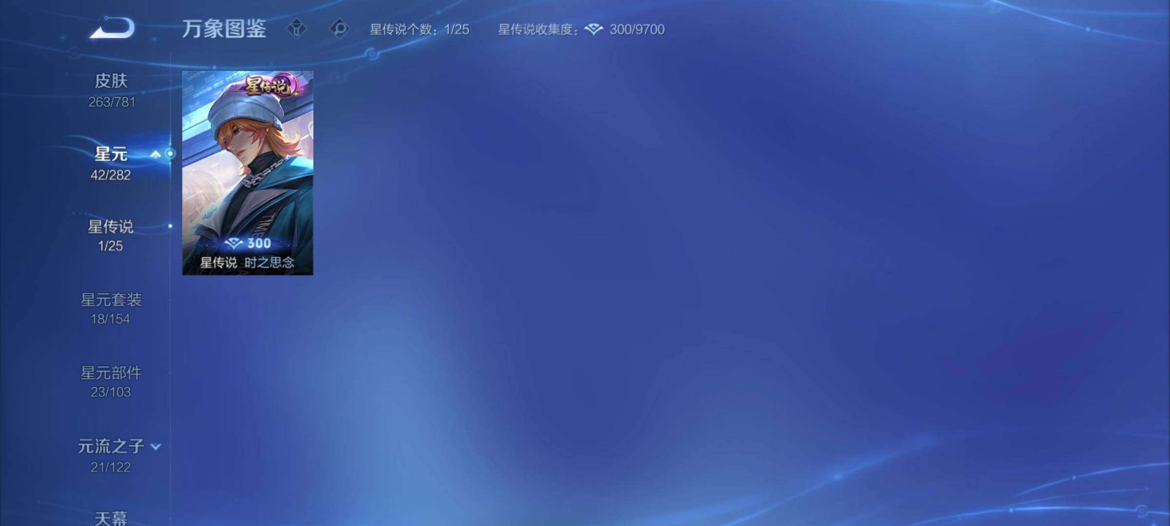 WZCMY4167233王者荣耀账号详情图12