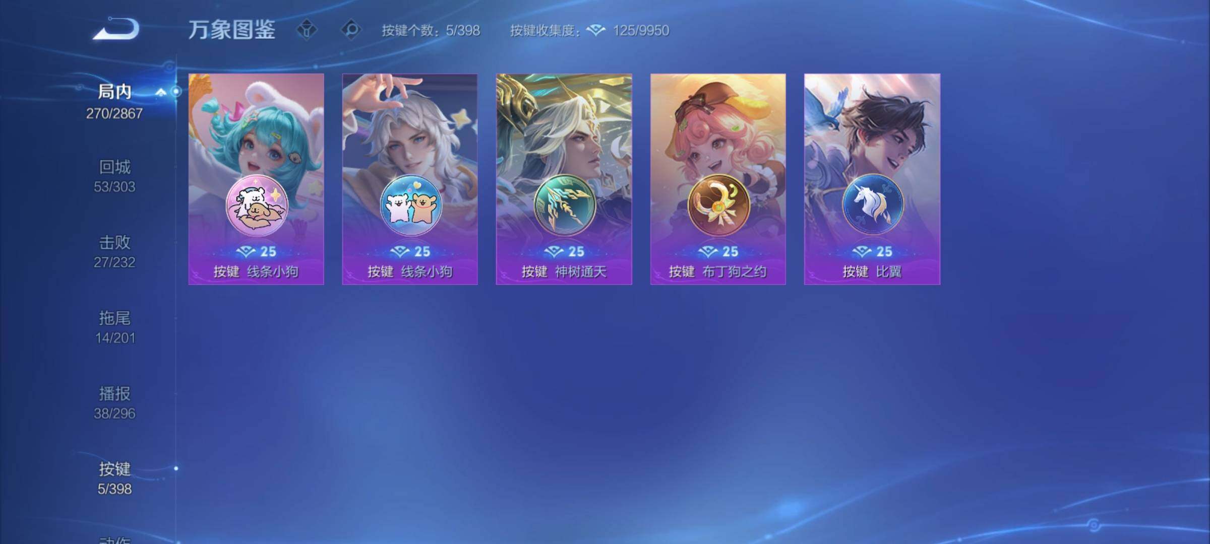 WZCMY4167233王者荣耀账号详情图13