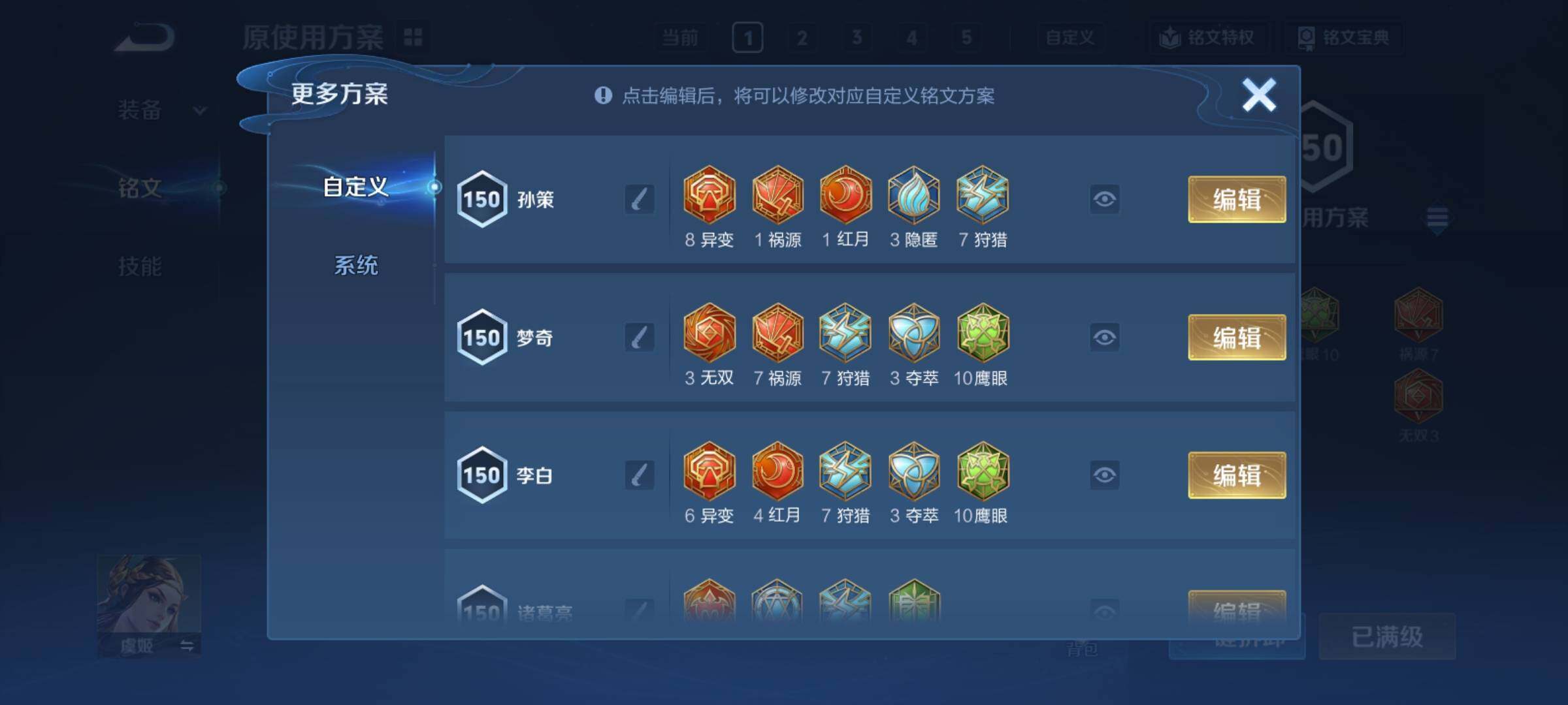 WZCMY4167233王者荣耀账号详情图15