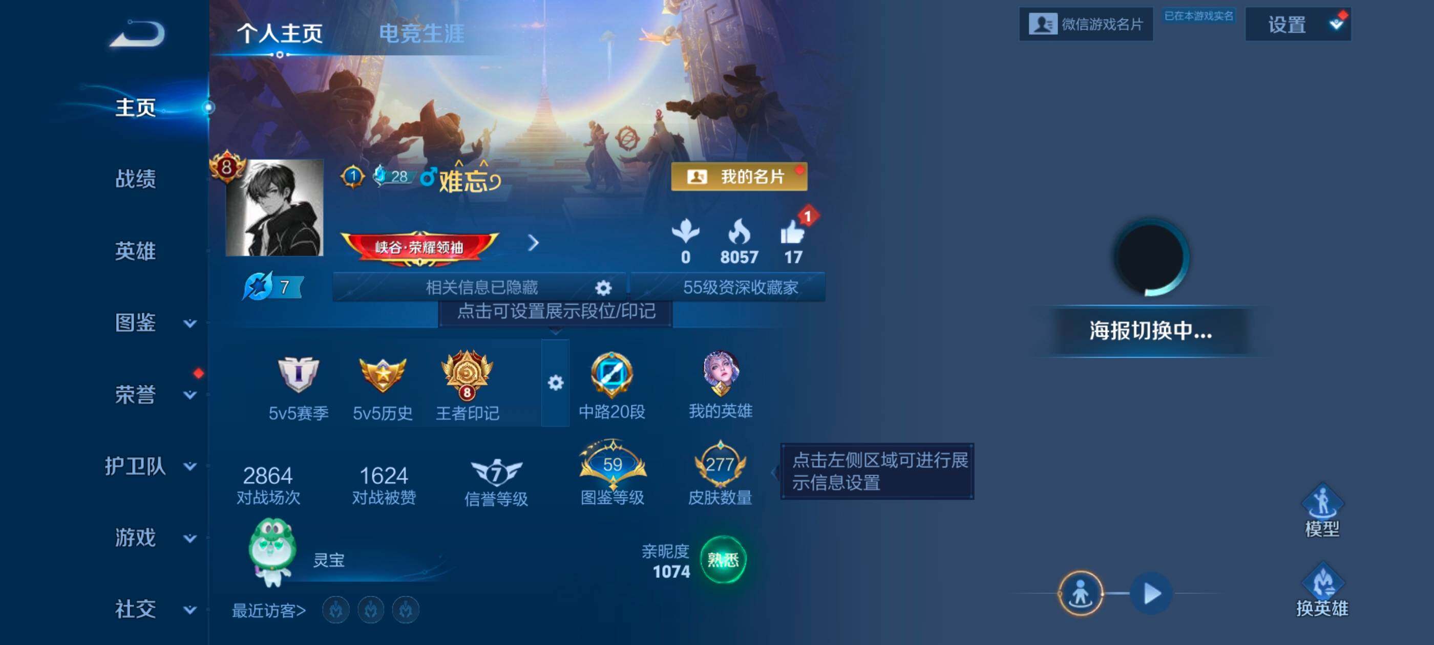 WZCMW4166454王者荣耀账号详情图3