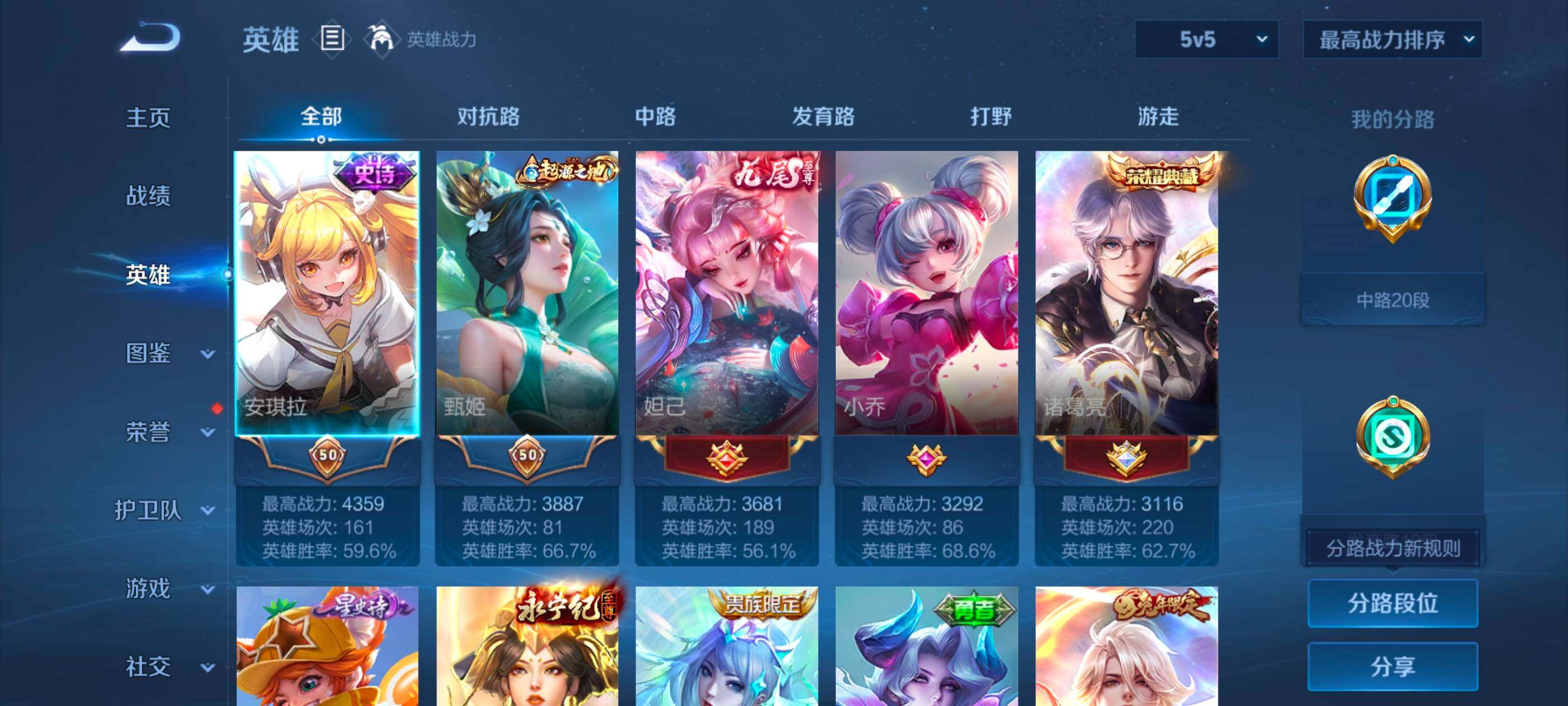 WZCMW4166454王者荣耀账号详情图4