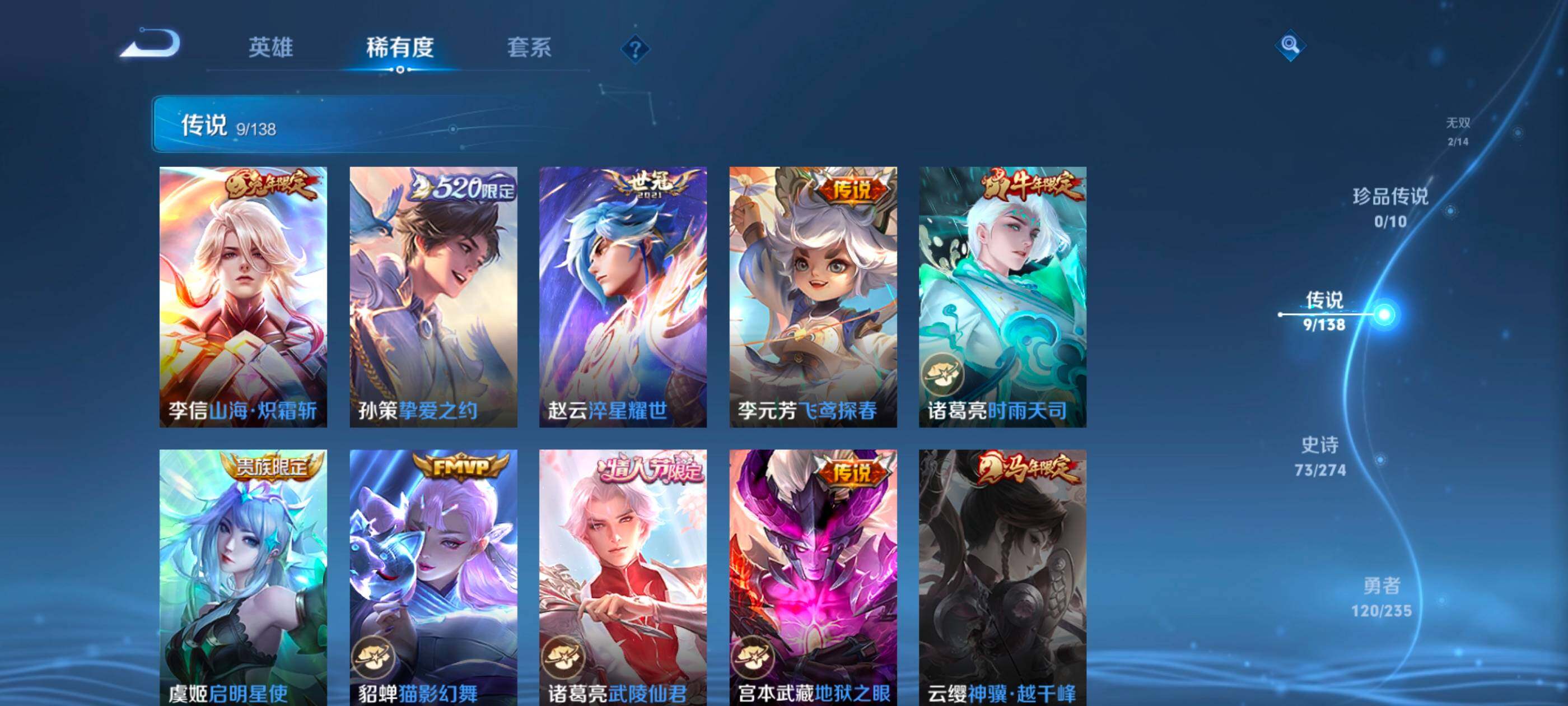 WZCMW4166454王者荣耀账号详情图8