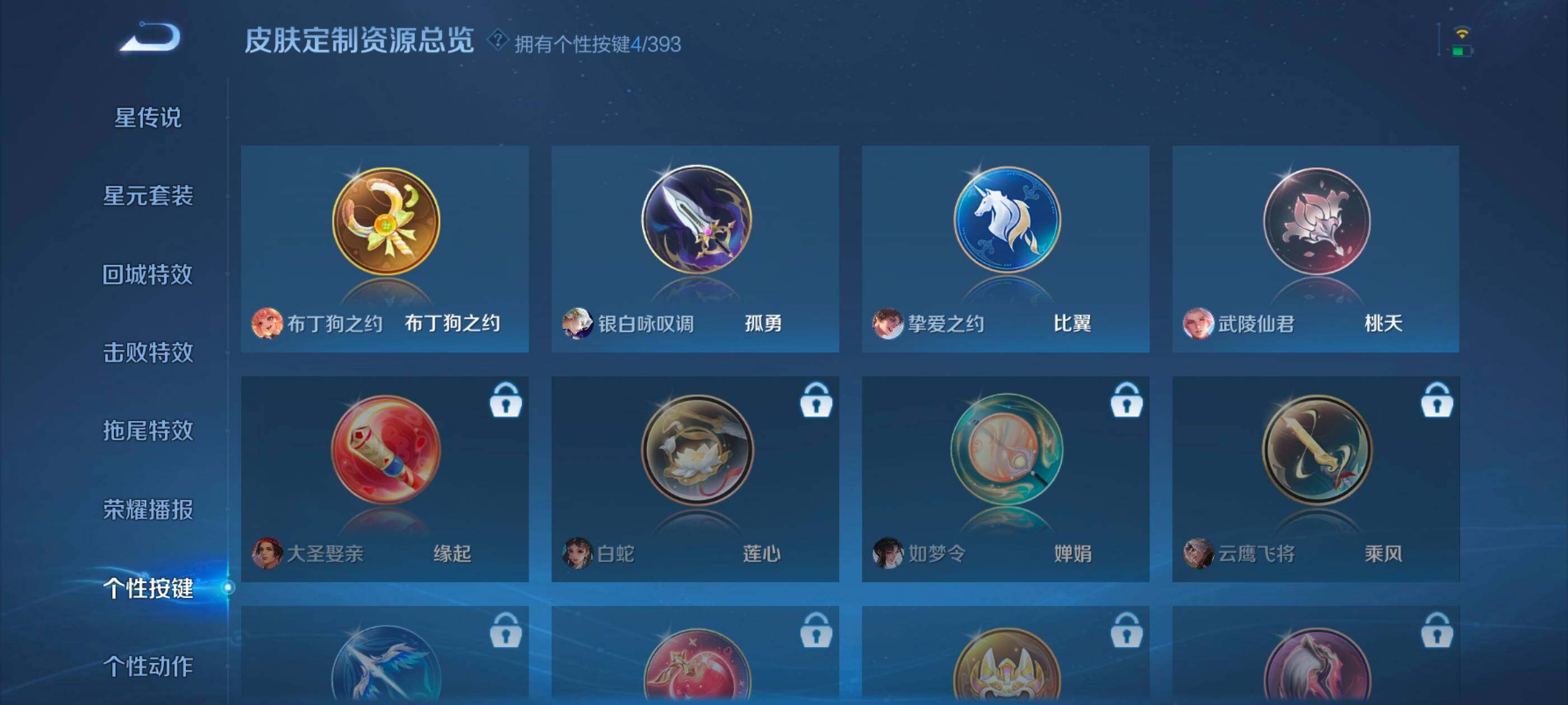 WZCMW4166454王者荣耀账号详情图14