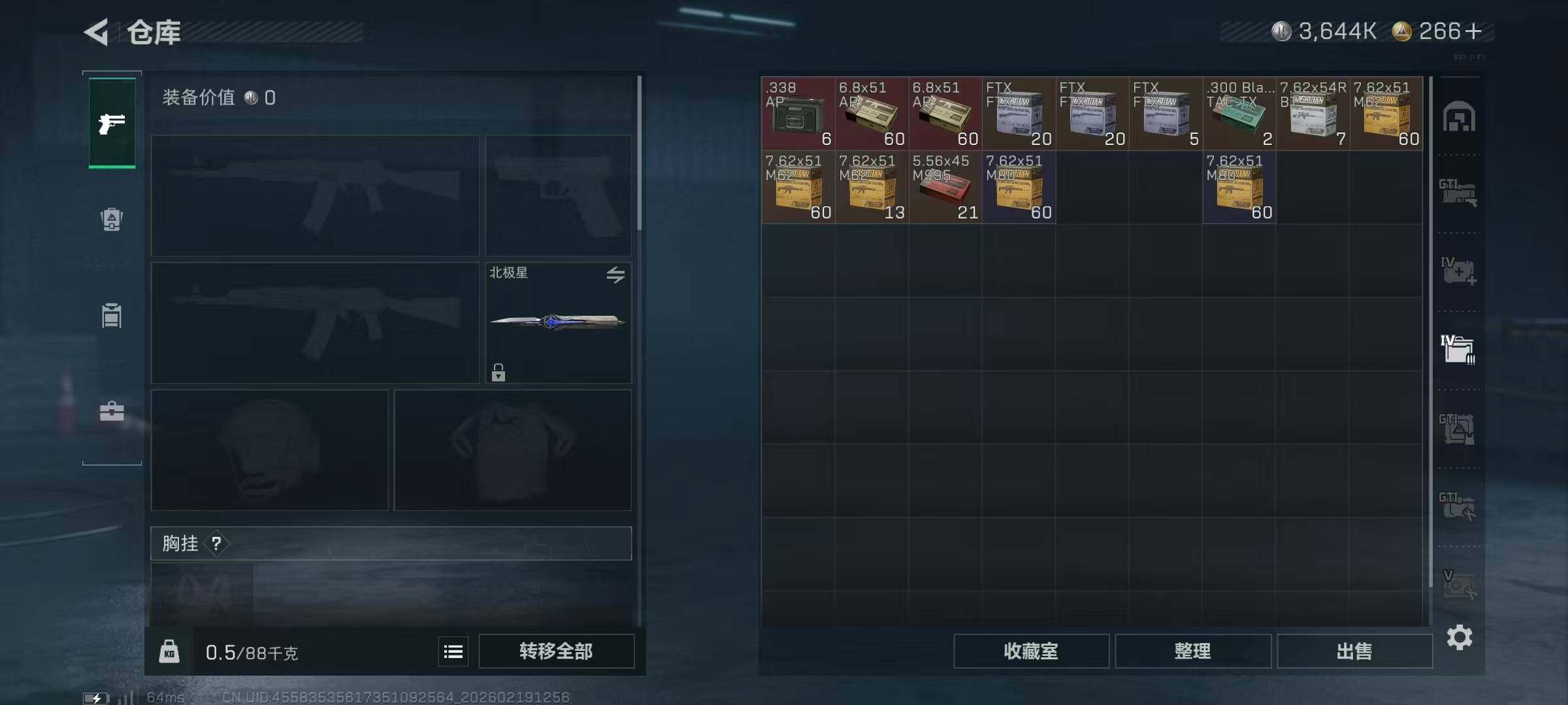 SJZCMW451707三角洲行动账号详情图13