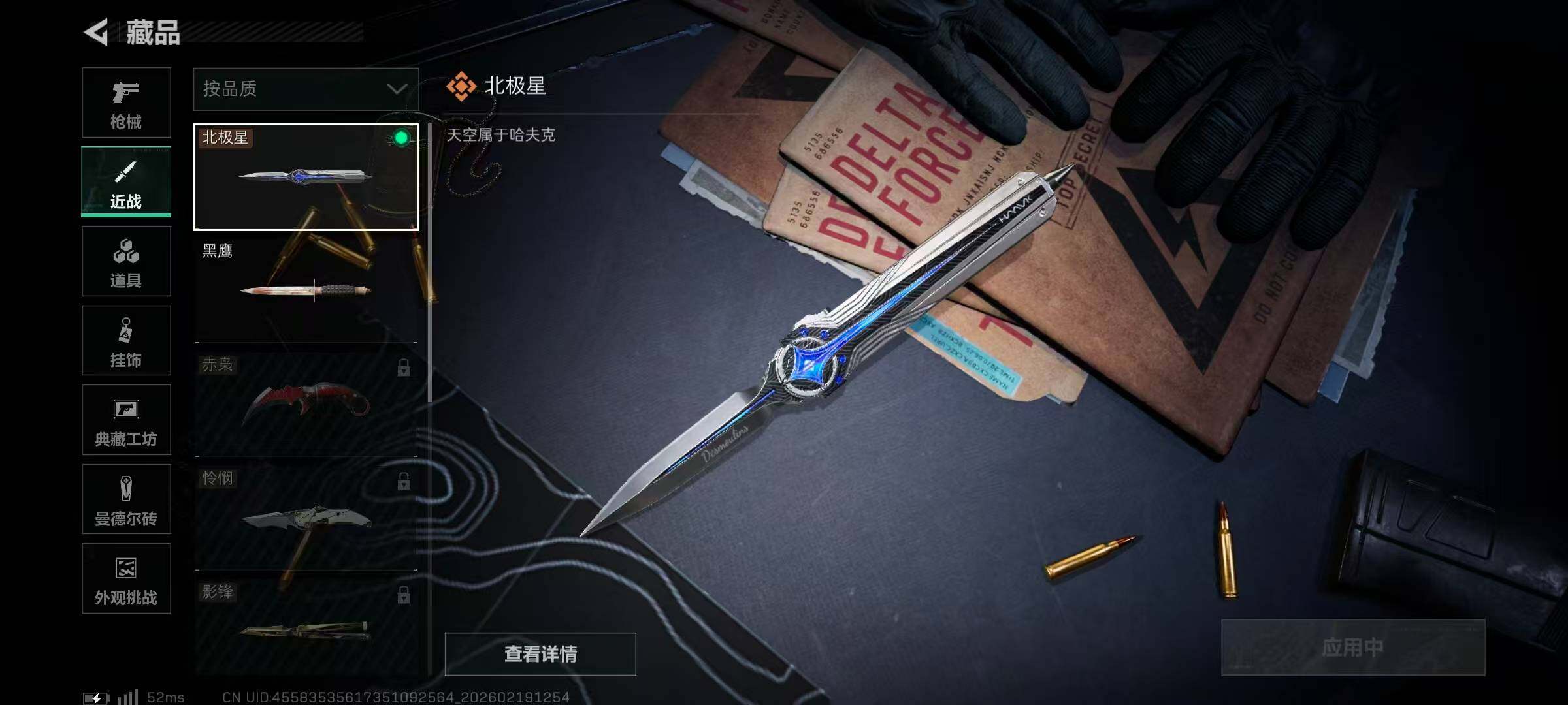 SJZCMW451707三角洲行动账号详情图8