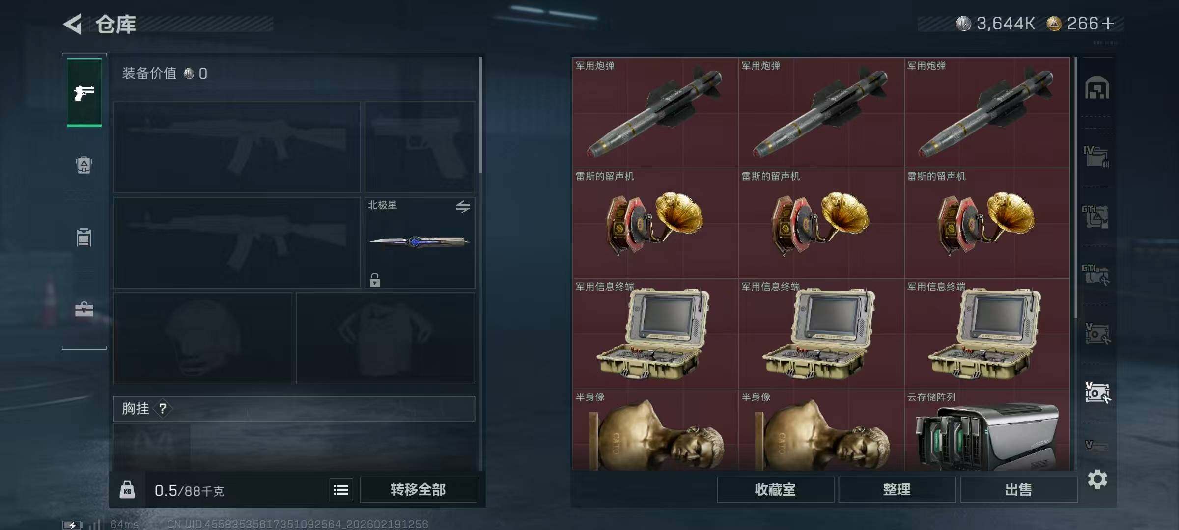 SJZCMW451707三角洲行动账号详情图14