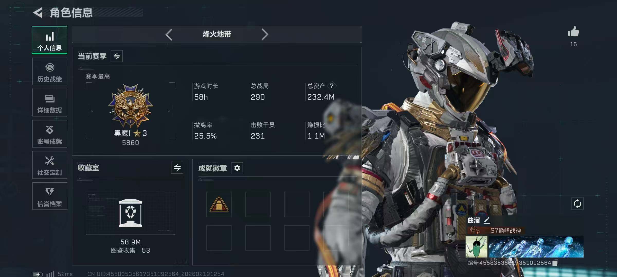 SJZCMW451707三角洲行动账号详情图5