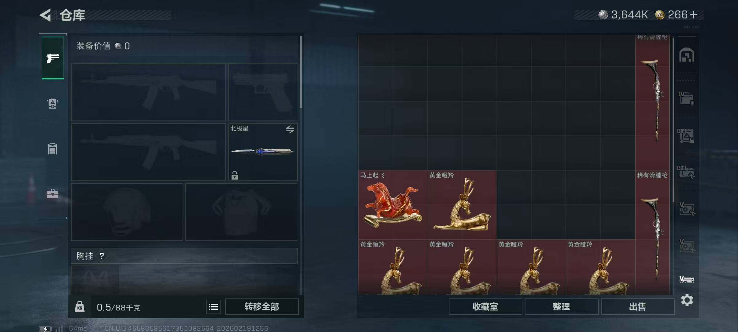 SJZCMW451707三角洲行动账号详情图15