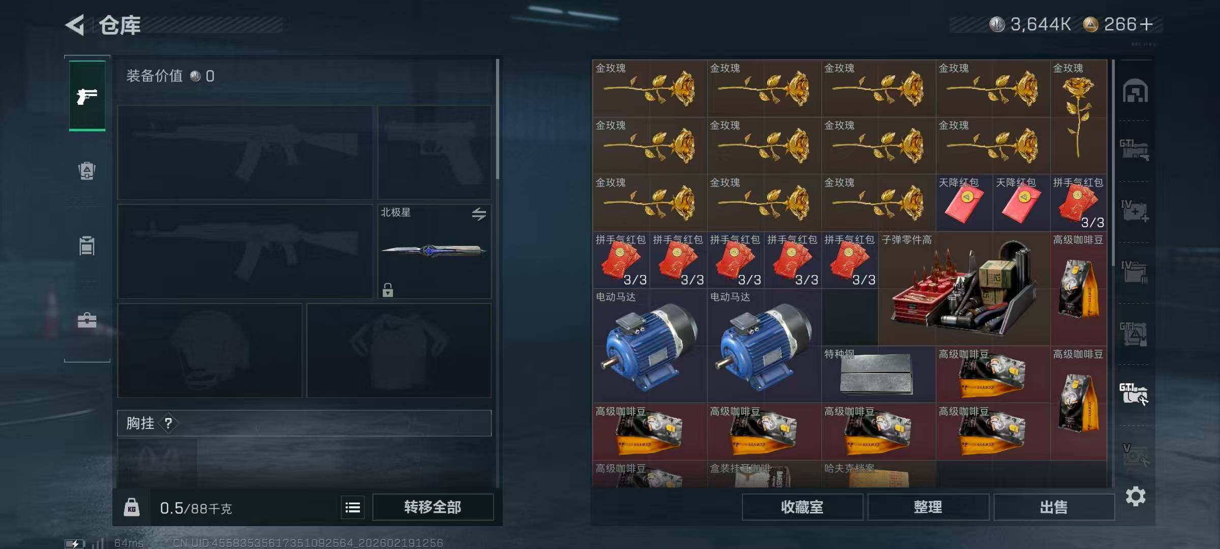 SJZCMW451707三角洲行动账号详情图16