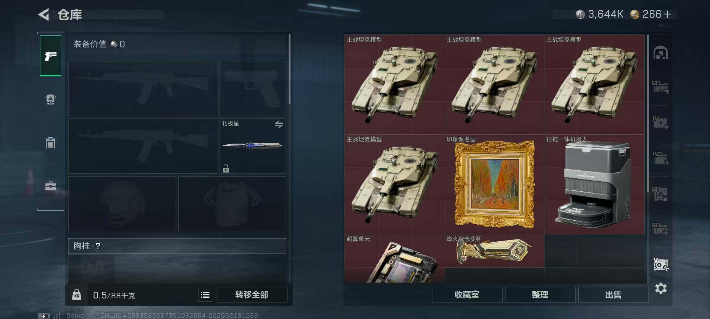 SJZCMW451707三角洲行动账号详情图17