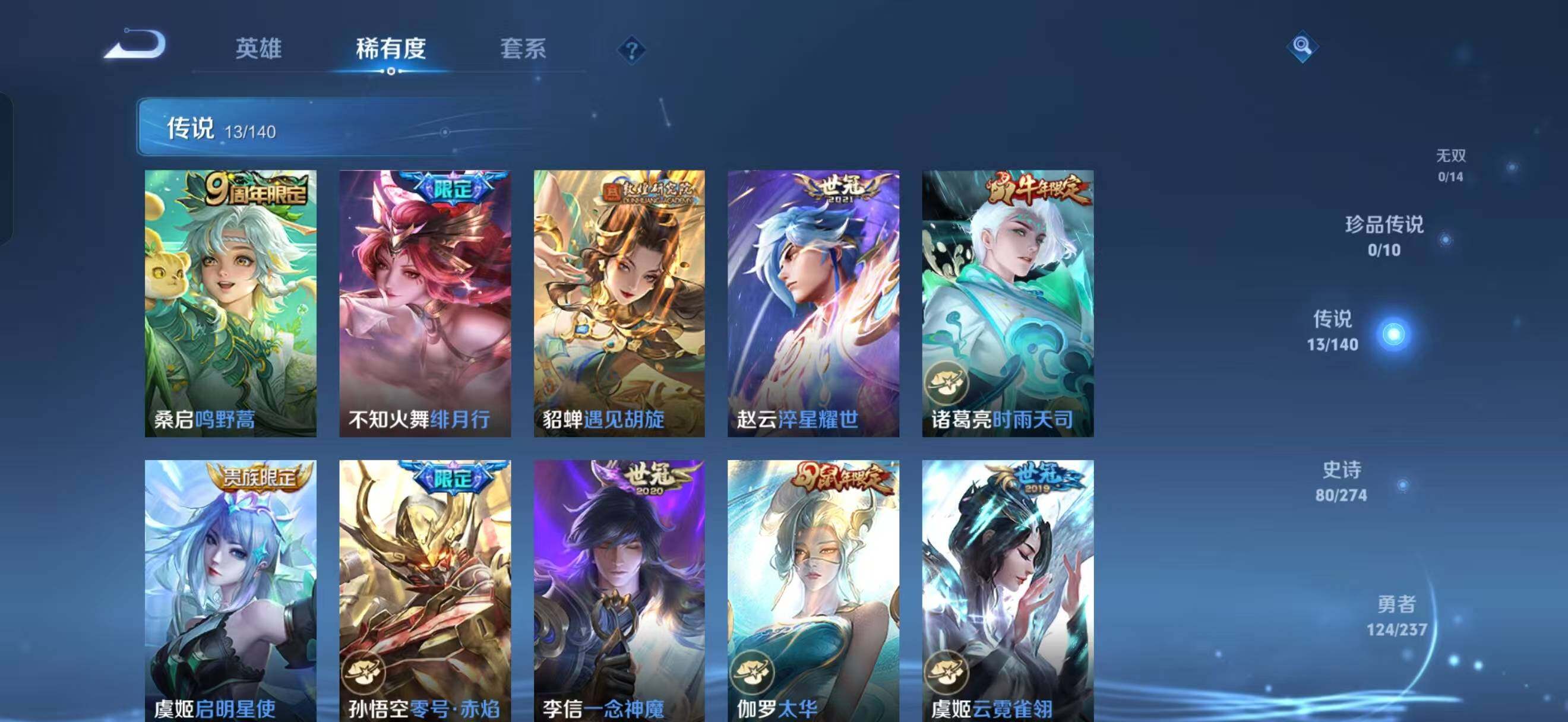 WZCMW4192975王者荣耀账号详情图6