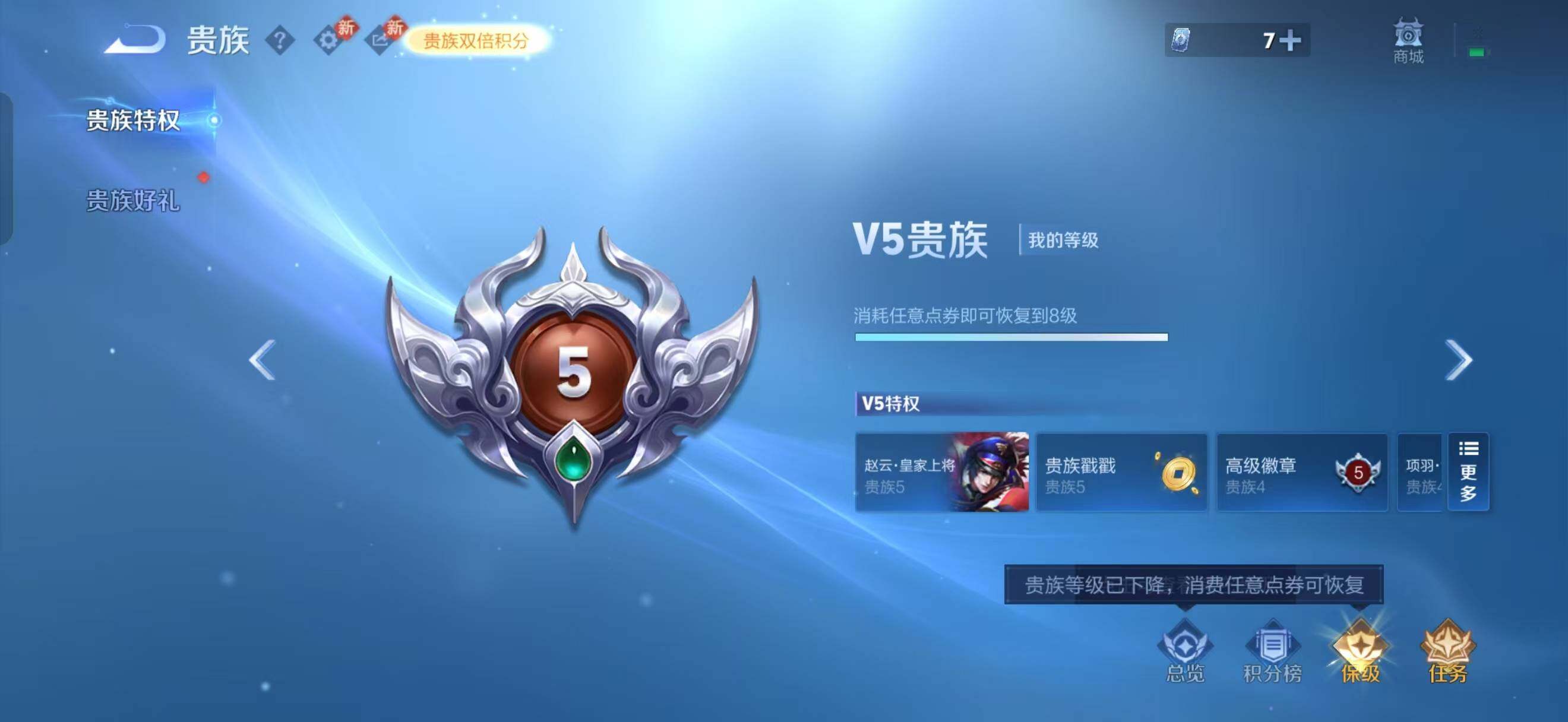 WZCMW4192975王者荣耀账号详情图7