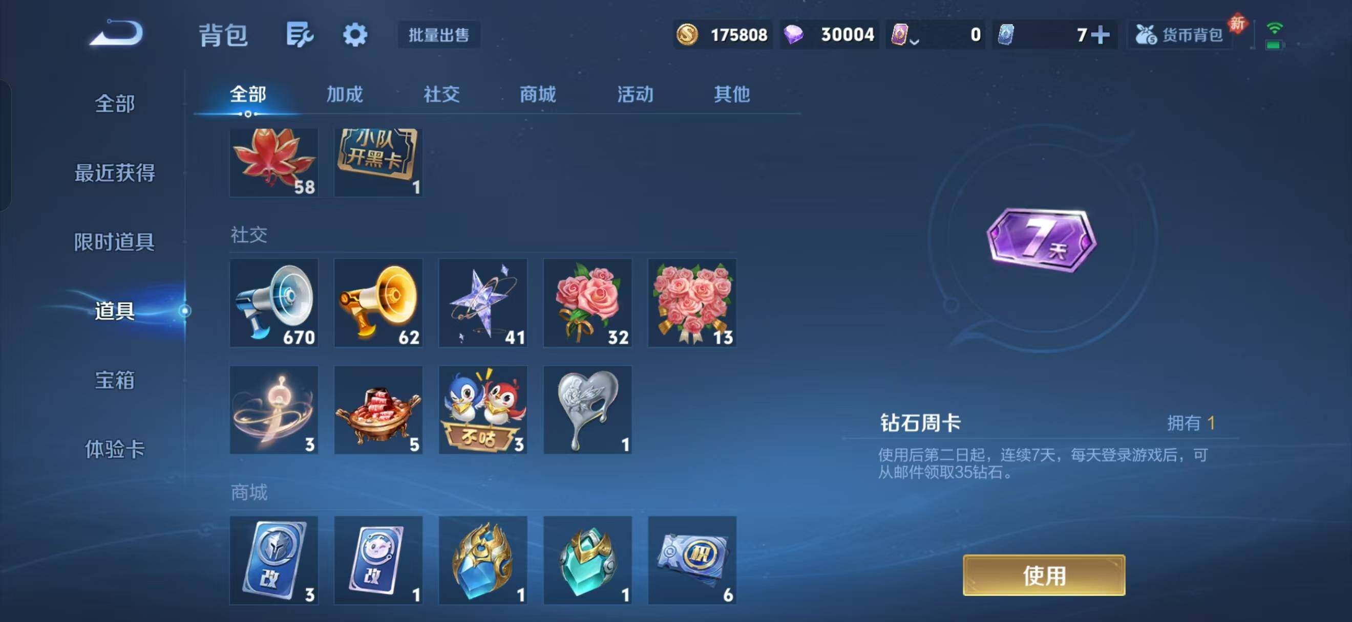 WZCMW4192975王者荣耀账号详情图9