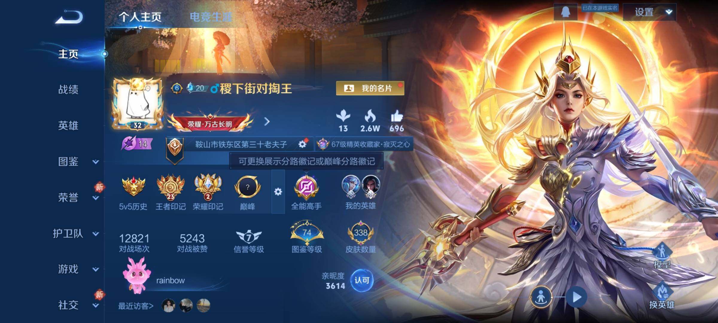 WZCMY4167236王者荣耀账号详情图2