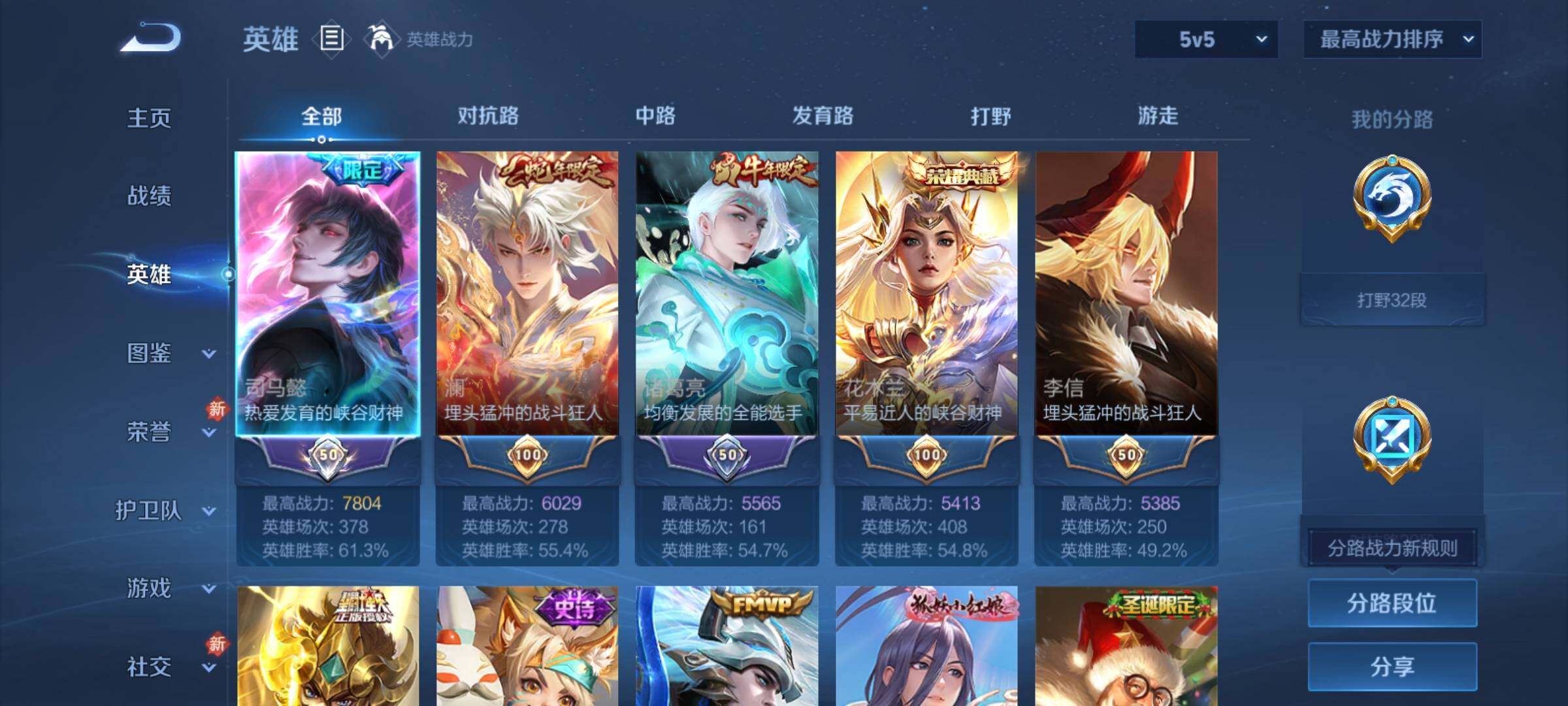 WZCMY4167236王者荣耀账号详情图3