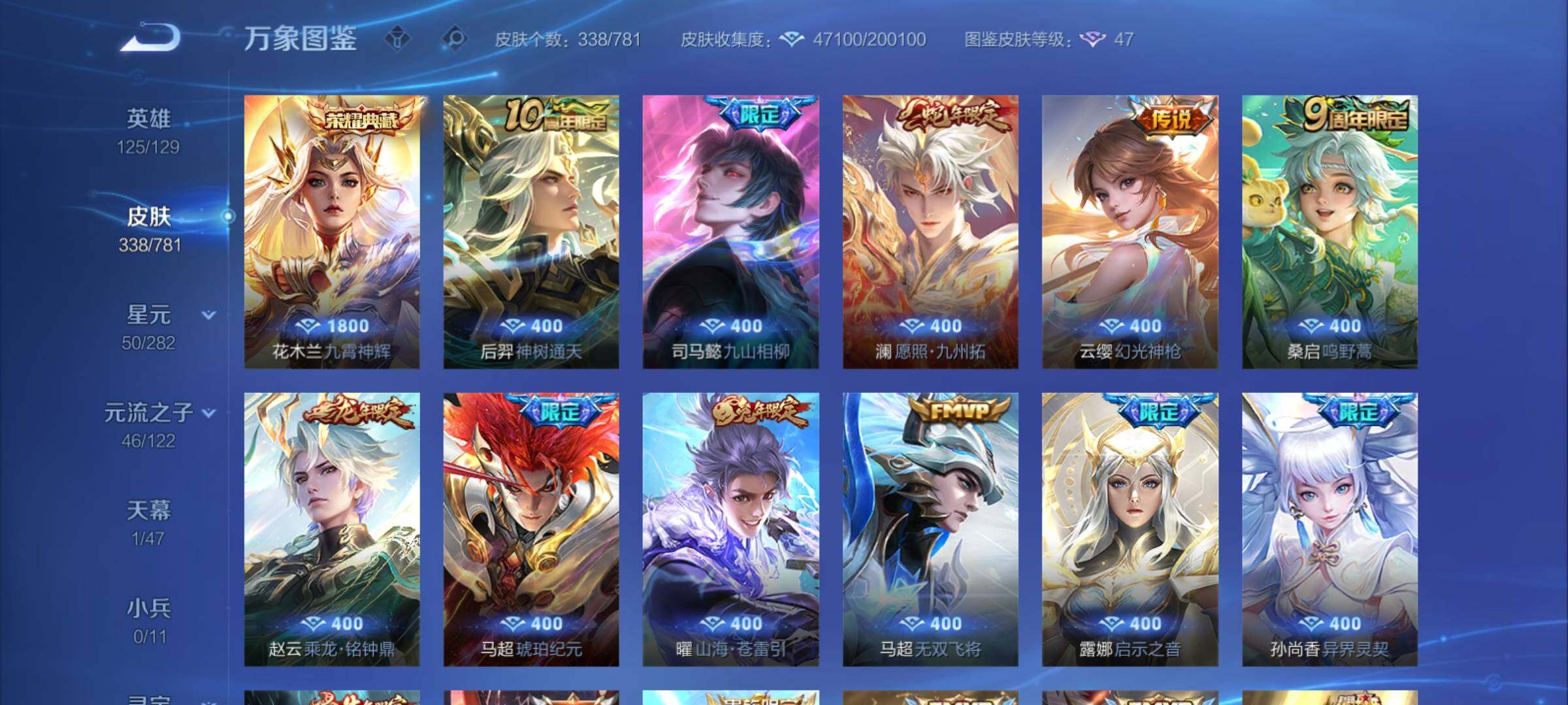 WZCMY4167236王者荣耀账号详情图6