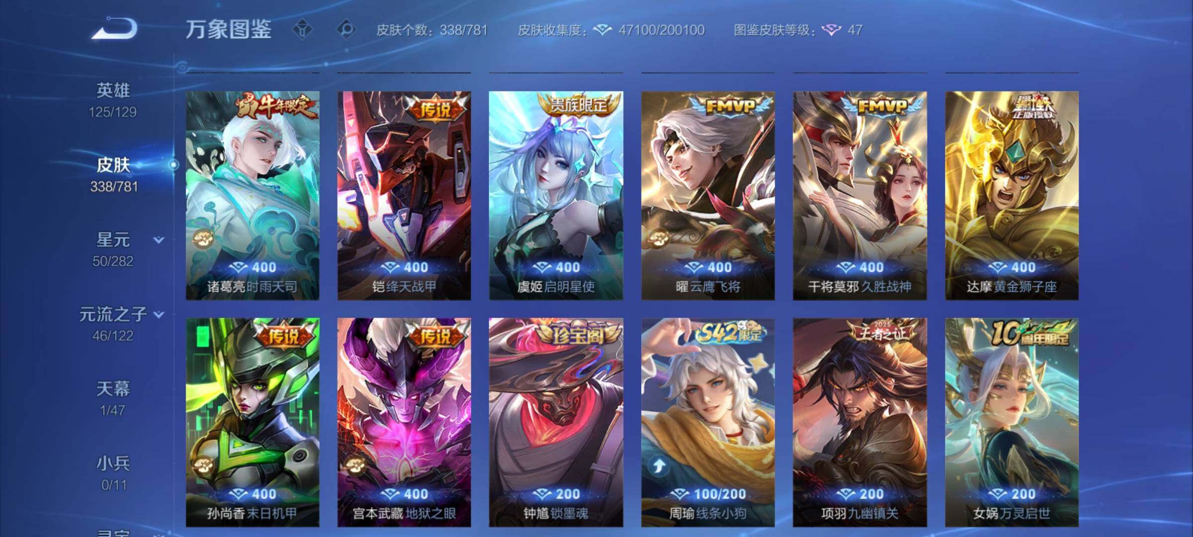 WZCMY4167236王者荣耀账号详情图7