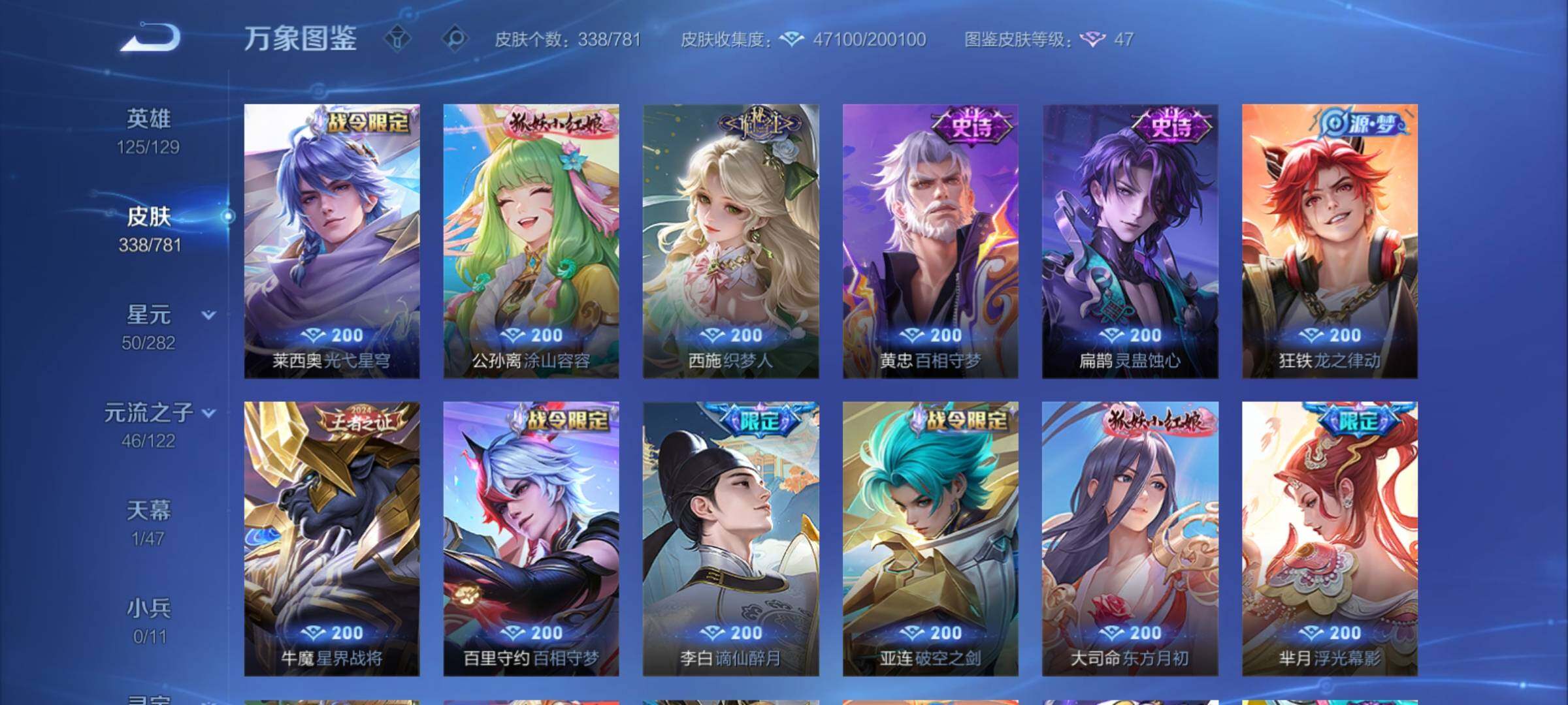 WZCMY4167236王者荣耀账号详情图8