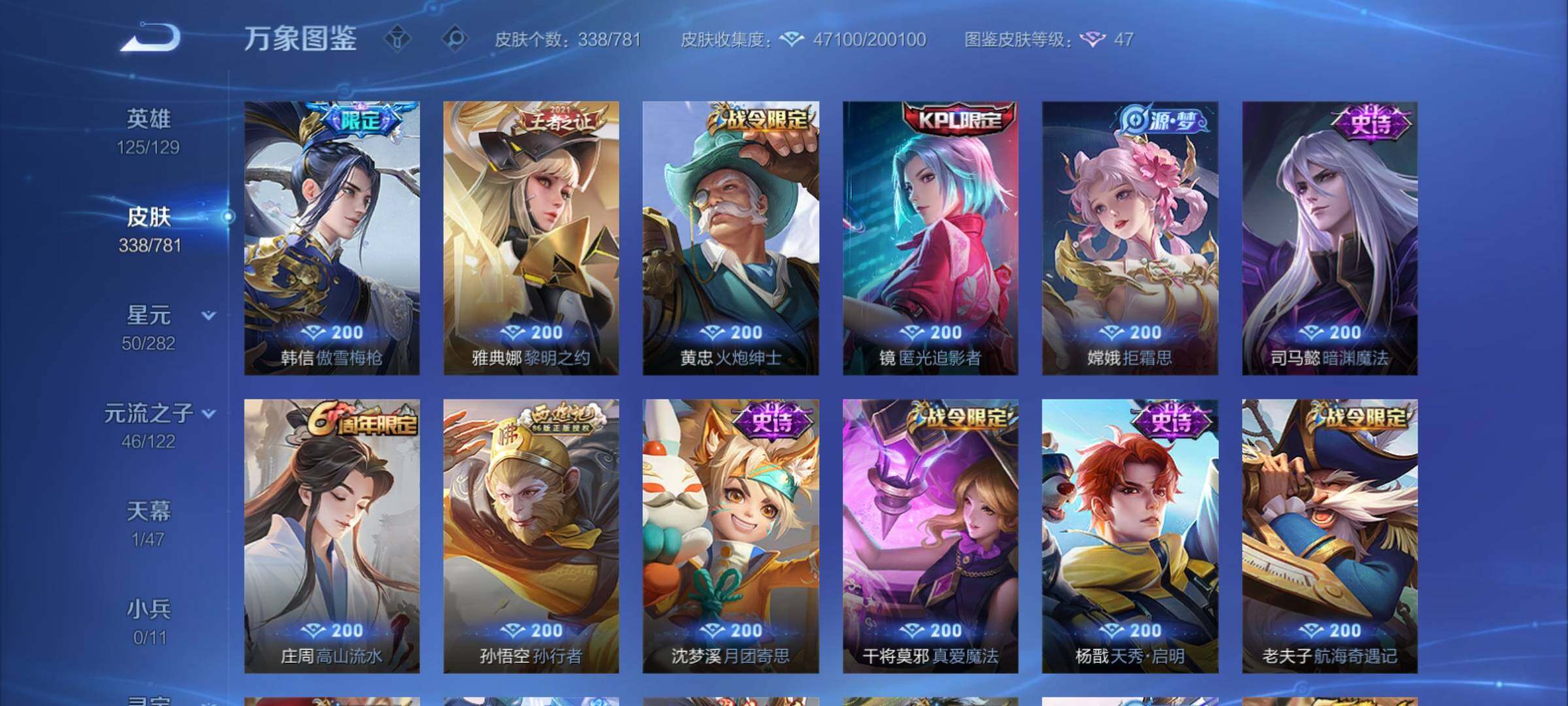 WZCMY4167236王者荣耀账号详情图10