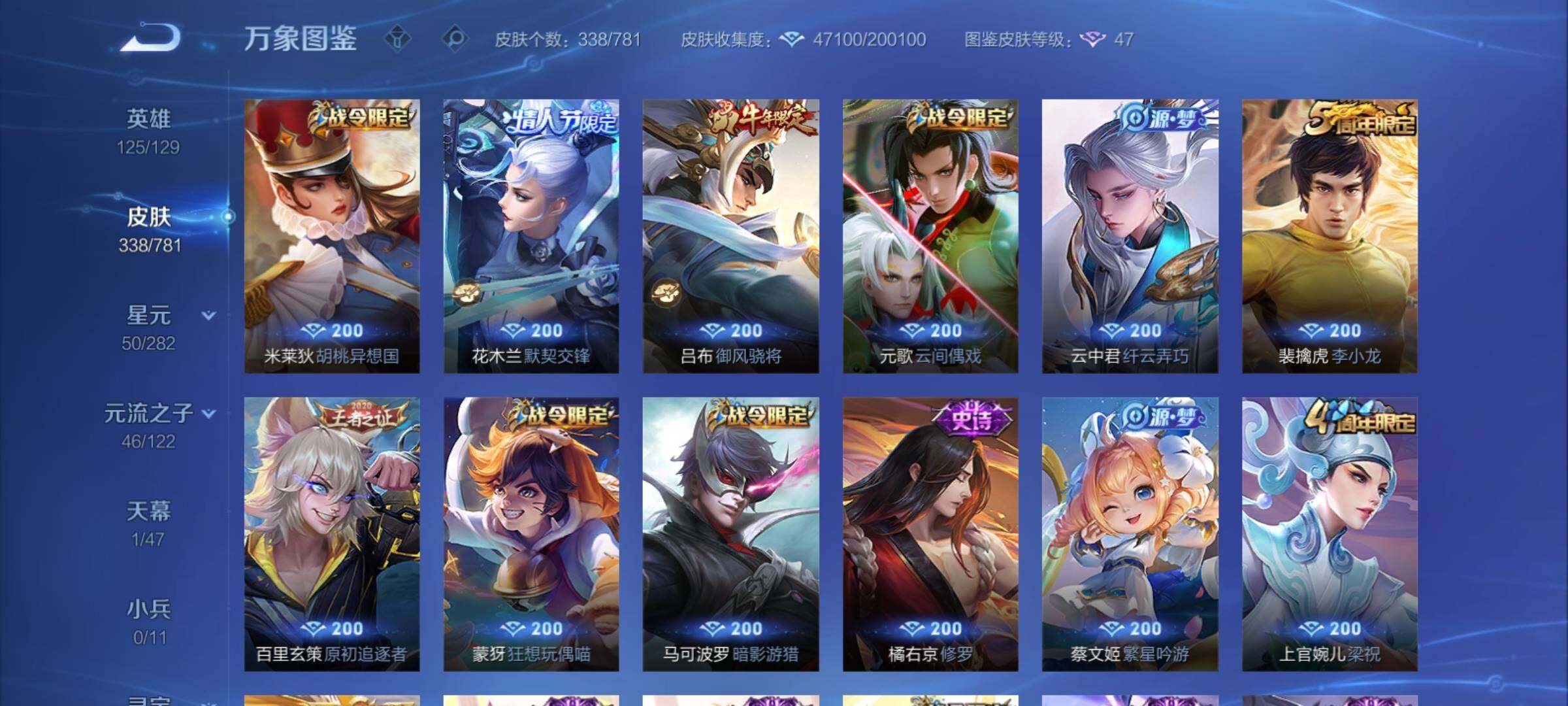 WZCMY4167236王者荣耀账号详情图11