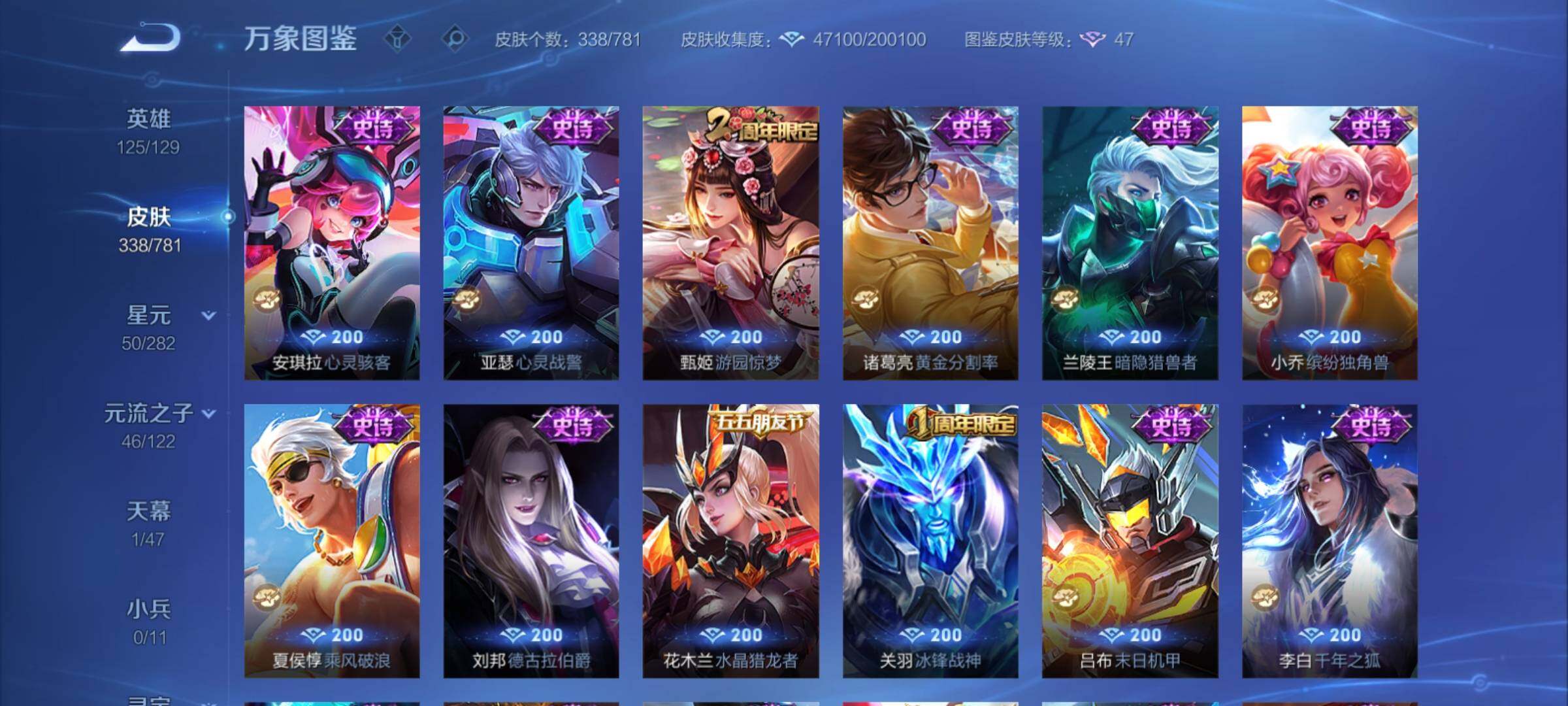 WZCMY4167236王者荣耀账号详情图12