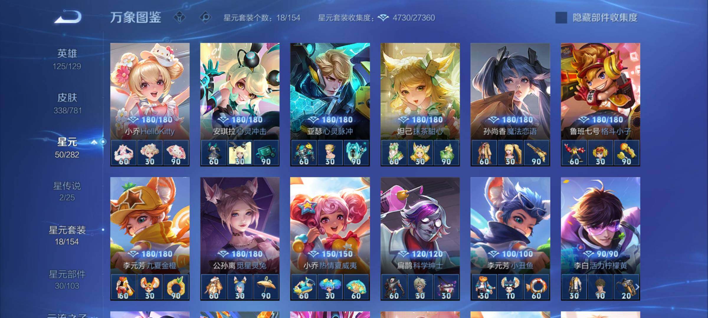 WZCMY4167236王者荣耀账号详情图14