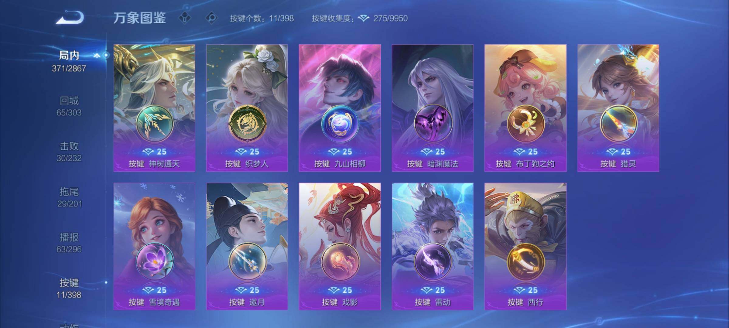 WZCMY4167236王者荣耀账号详情图15