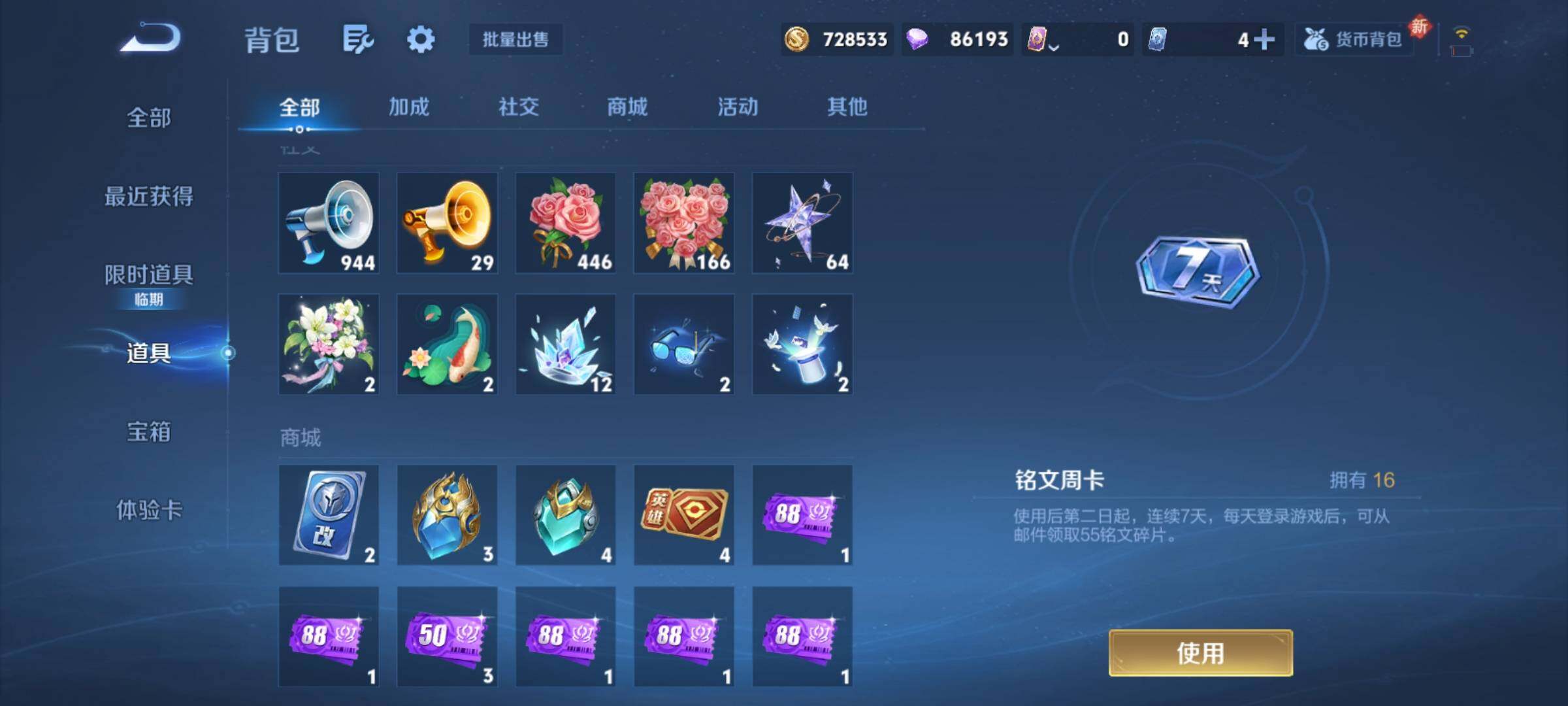 WZCMY4167236王者荣耀账号详情图18