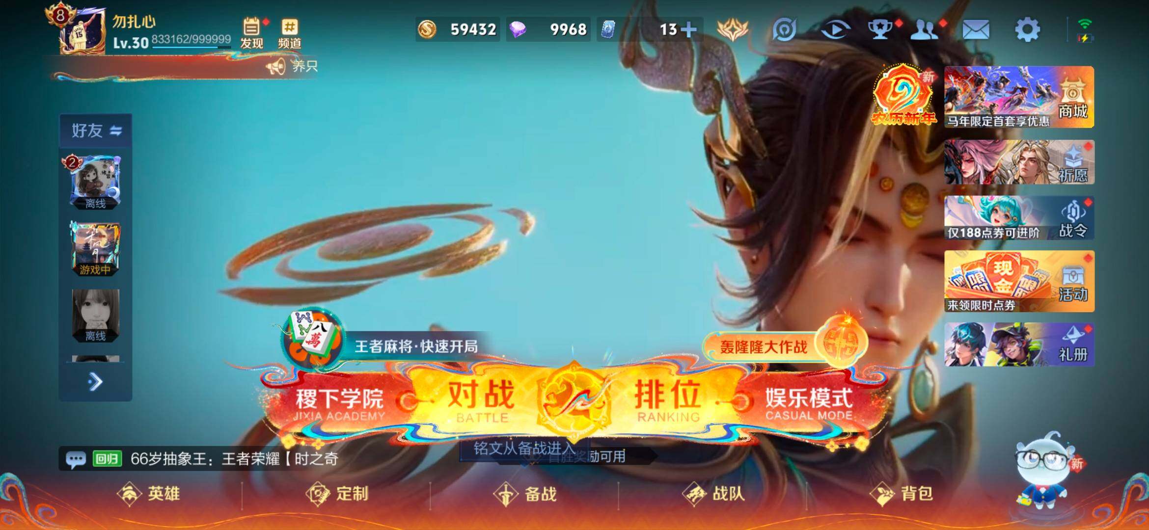 WZCMW4175017王者荣耀账号详情图2