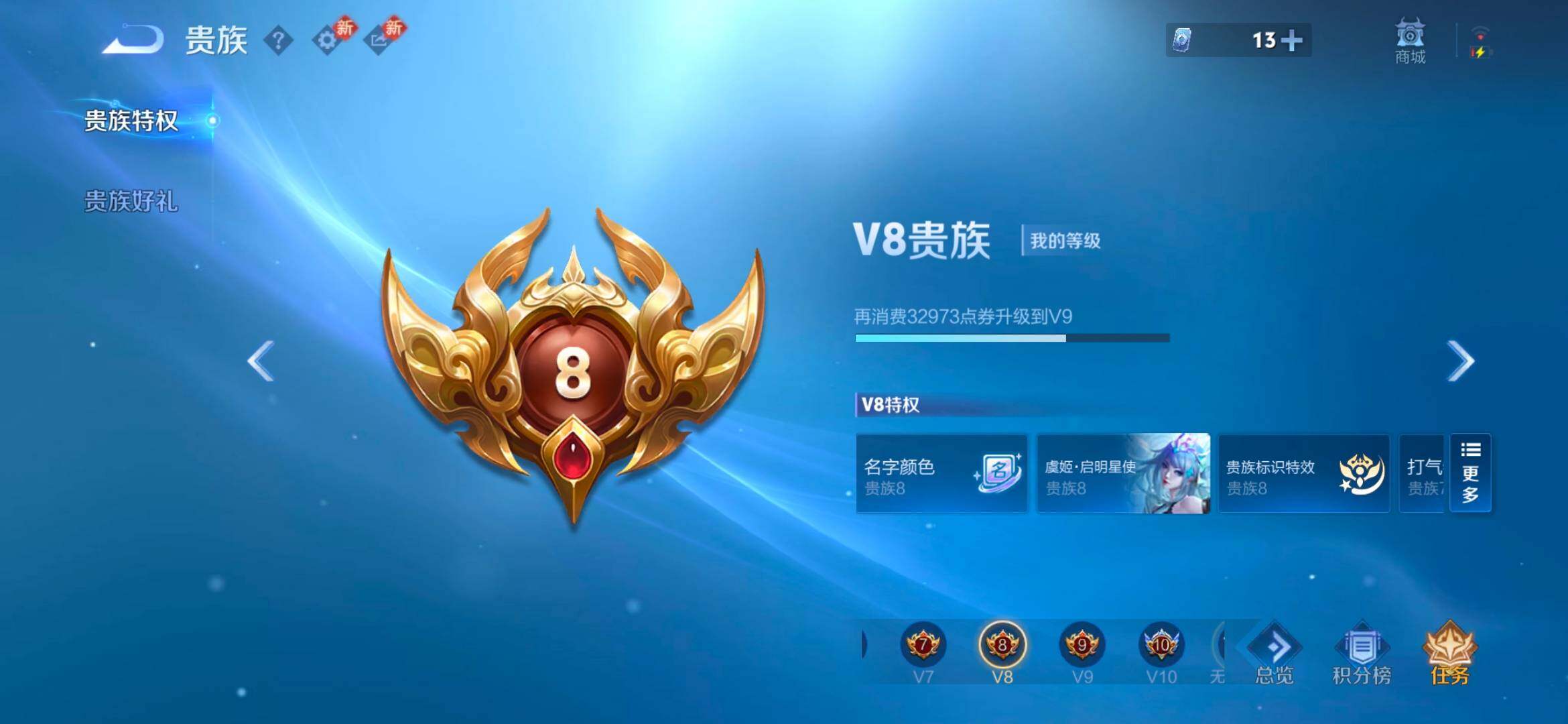 WZCMW4175017王者荣耀账号详情图3