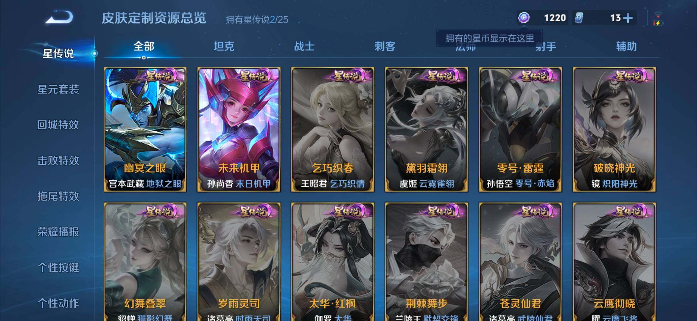 WZCMW4175017王者荣耀账号详情图13