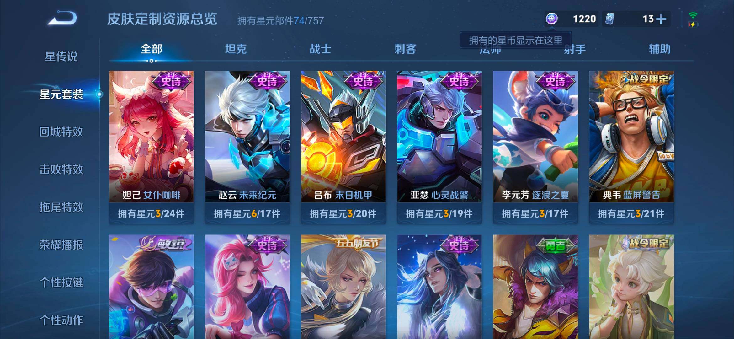 WZCMW4175017王者荣耀账号详情图14