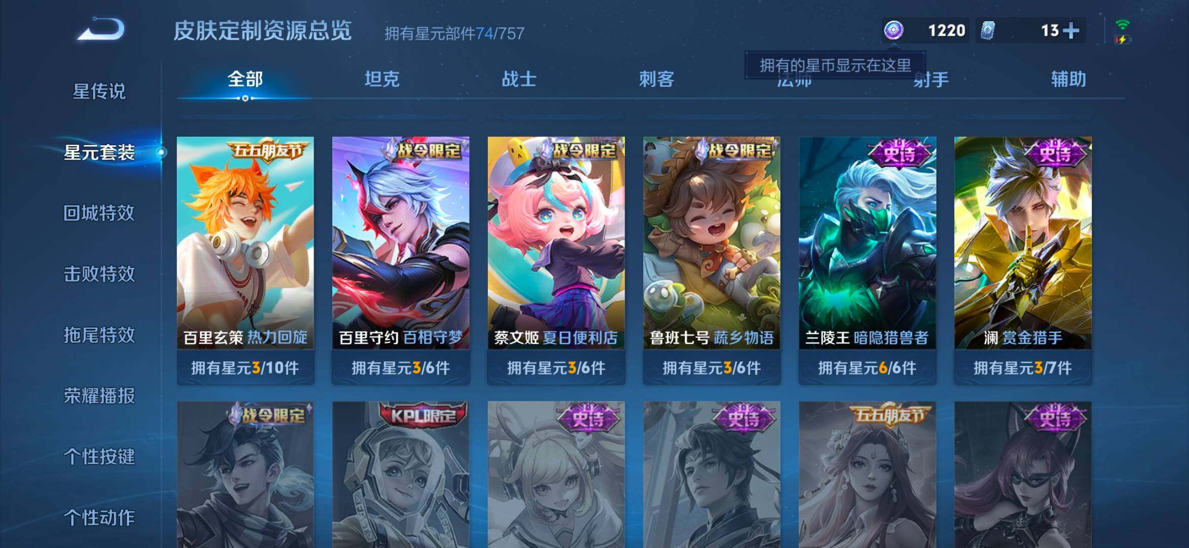 WZCMW4175017王者荣耀账号详情图15