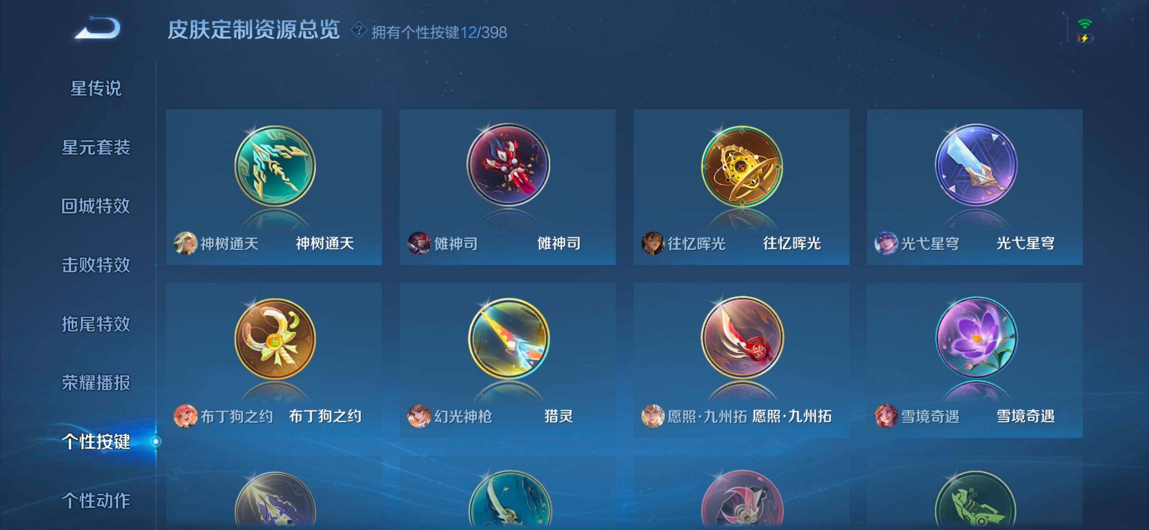 WZCMW4175017王者荣耀账号详情图6