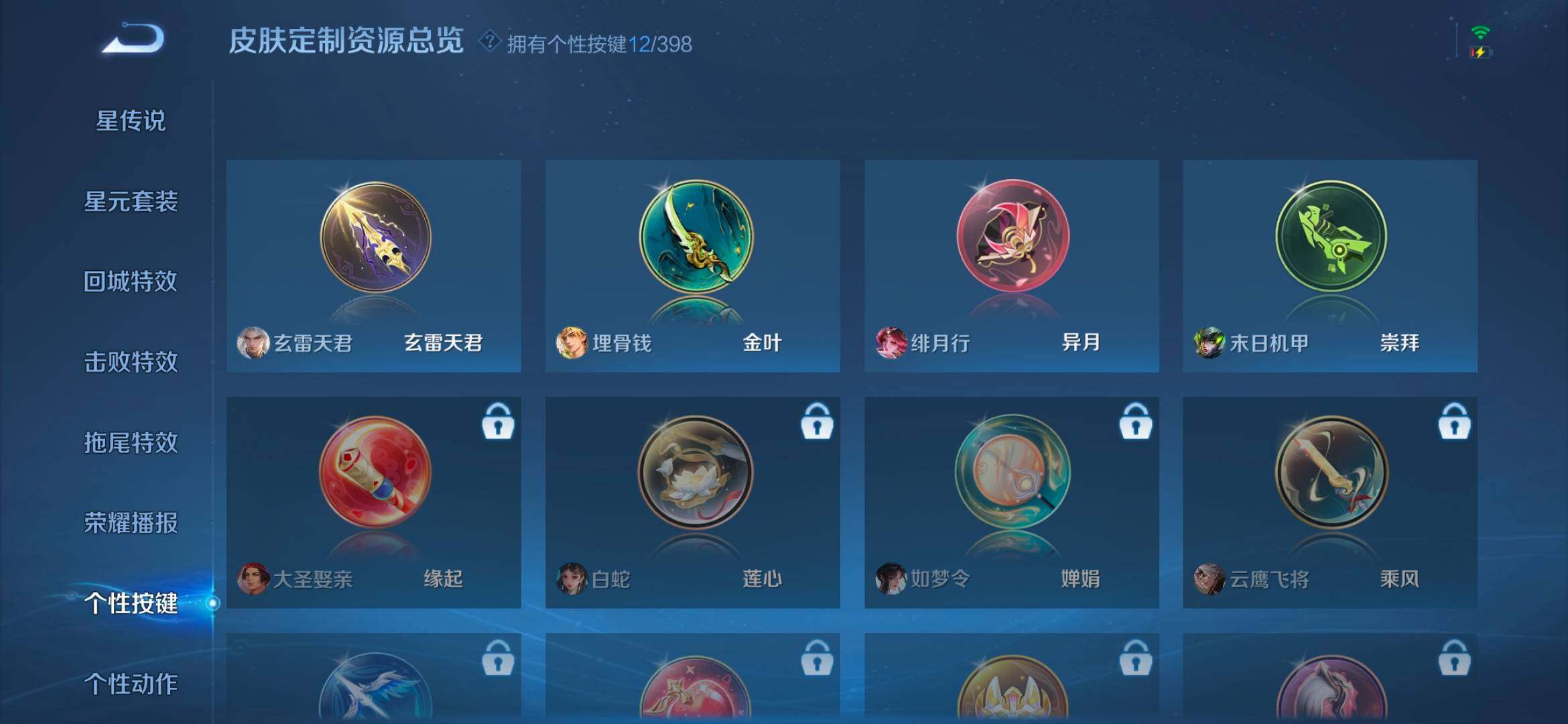 WZCMW4175017王者荣耀账号详情图8