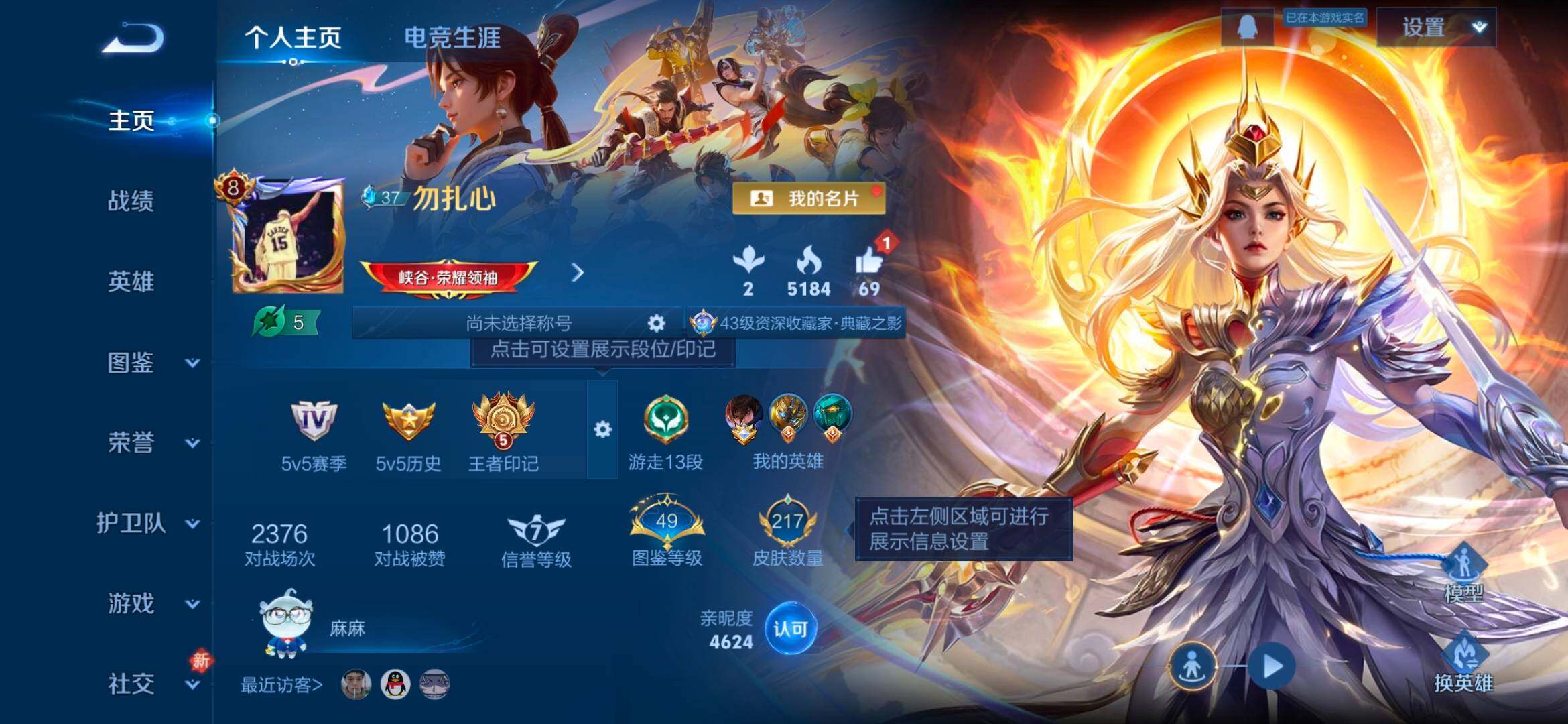 WZCMW4175017王者荣耀账号详情图7