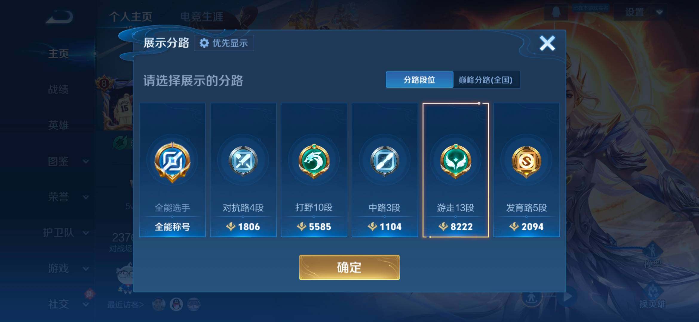 WZCMW4175017王者荣耀账号详情图9