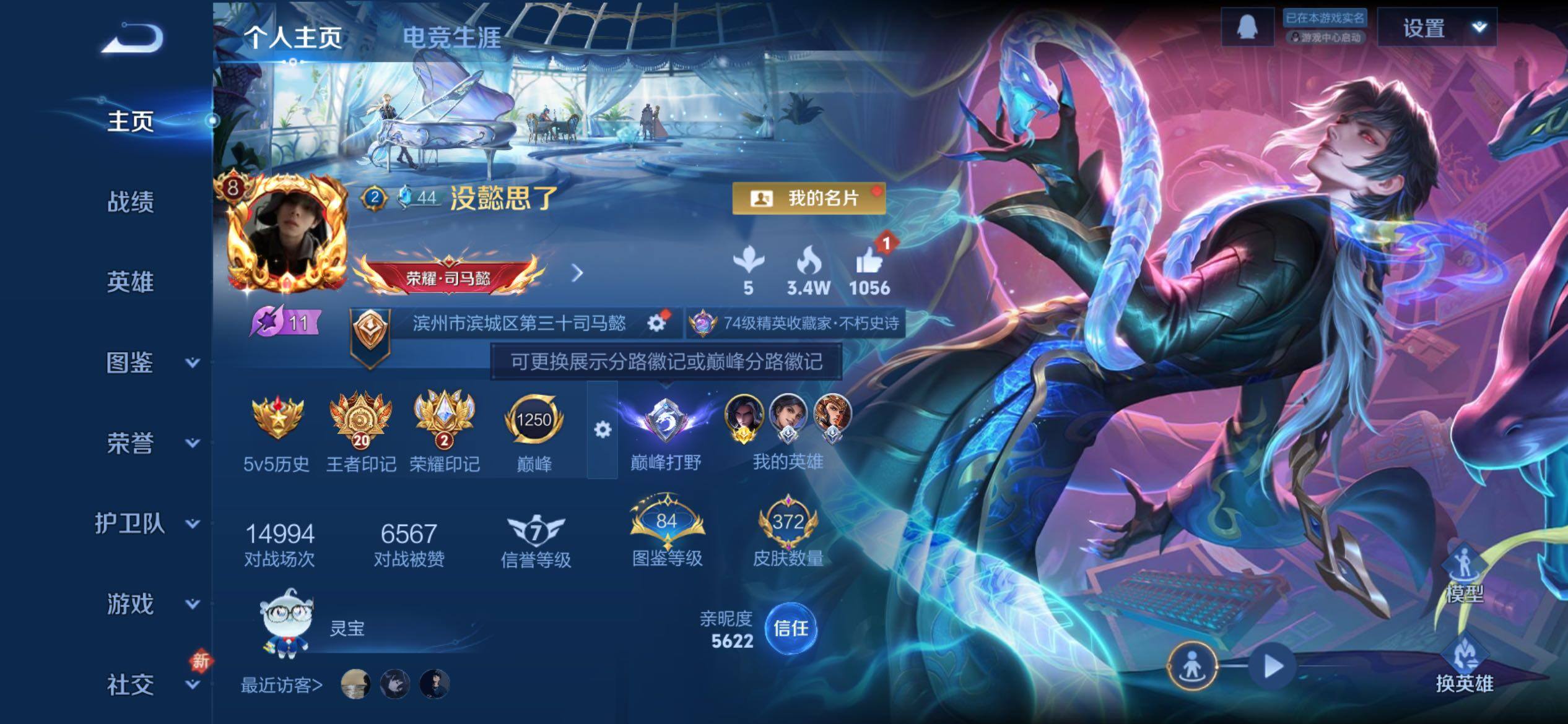 WZCMY4167221王者荣耀账号详情图2