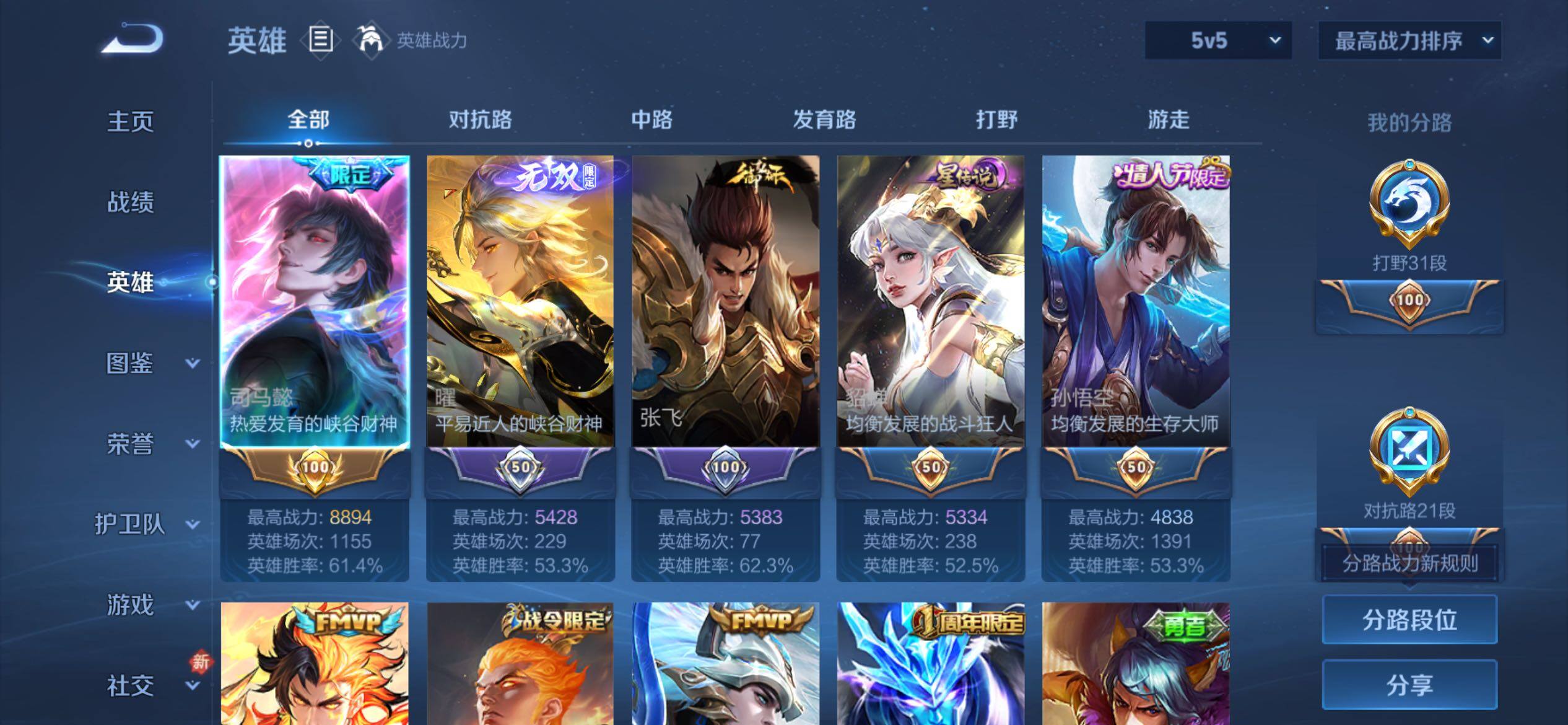 WZCMY4167221王者荣耀账号详情图3